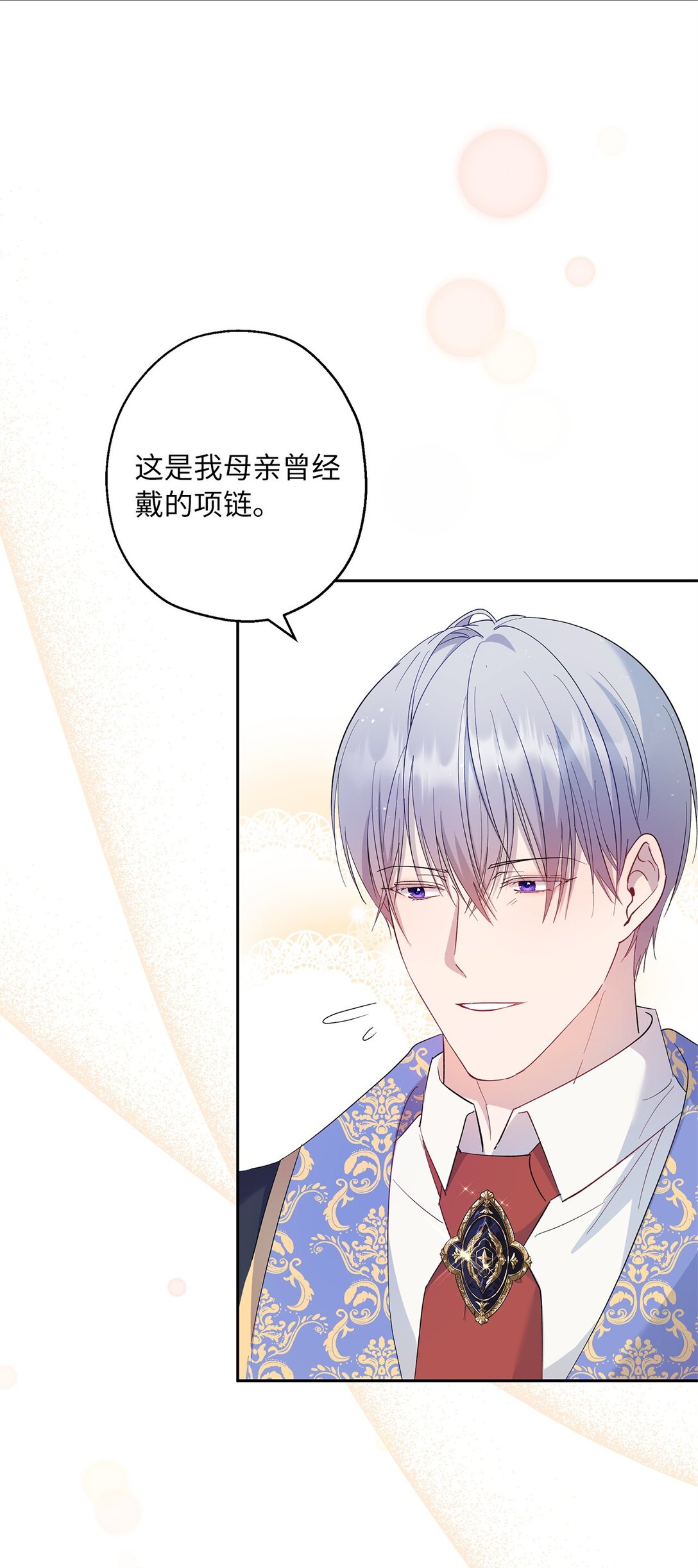 44 母亲的遗物(1/2)-第45话