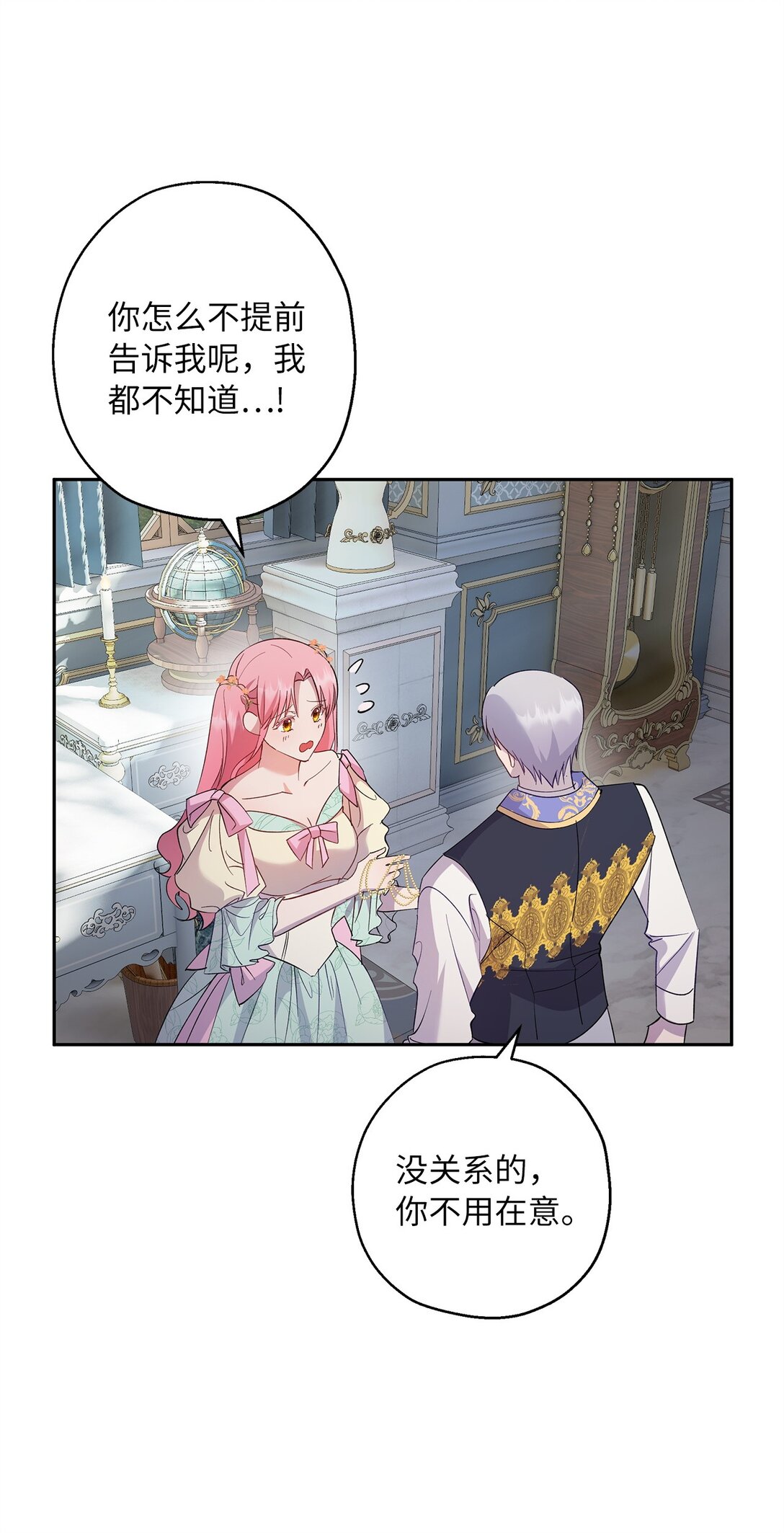 44 母亲的遗物(1/2)-第45话