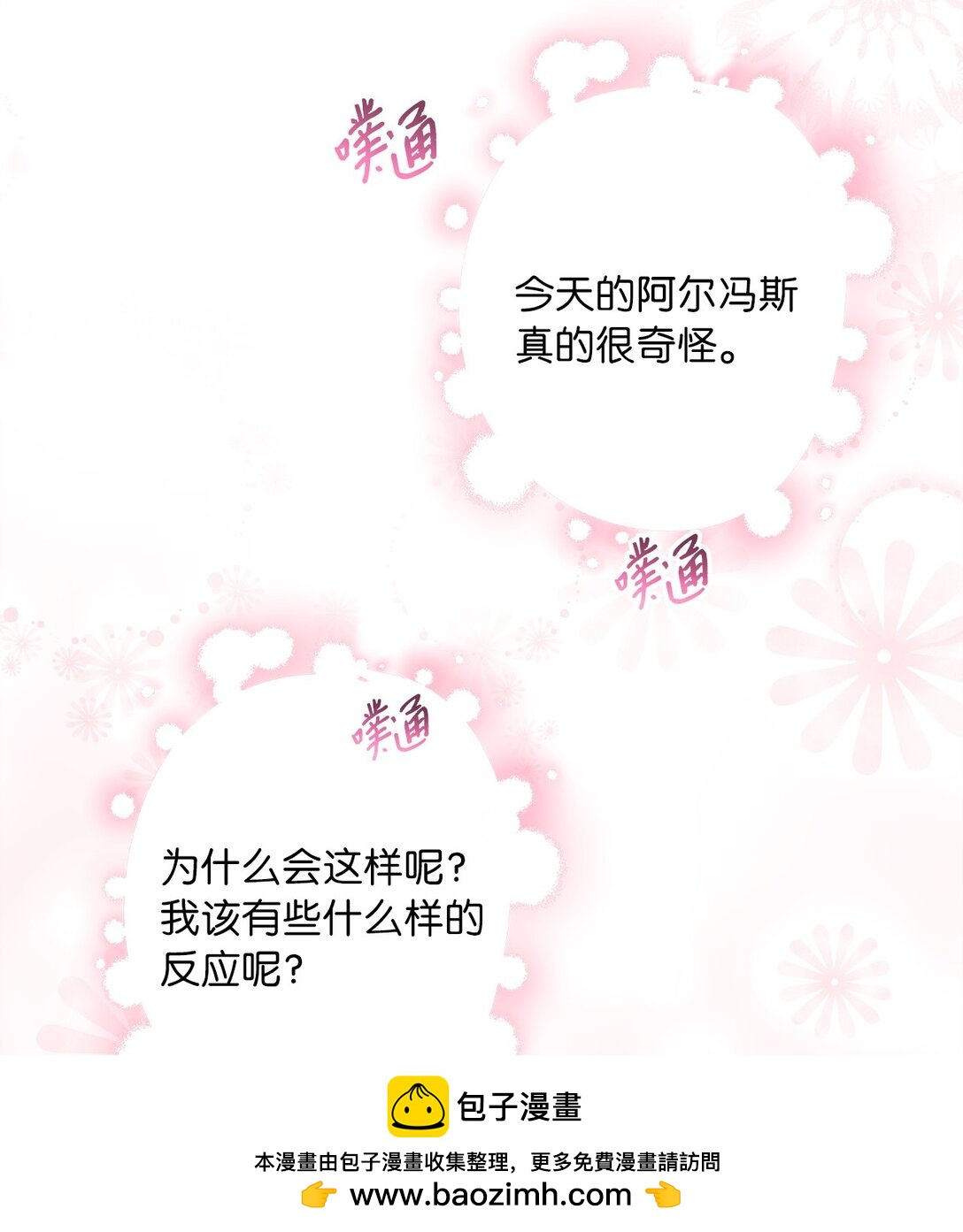 44 母亲的遗物(1/2)-第45话