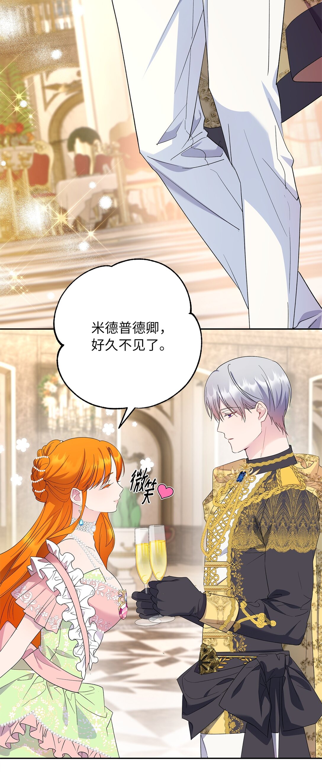 46 对练的福利(1/2)-第47话