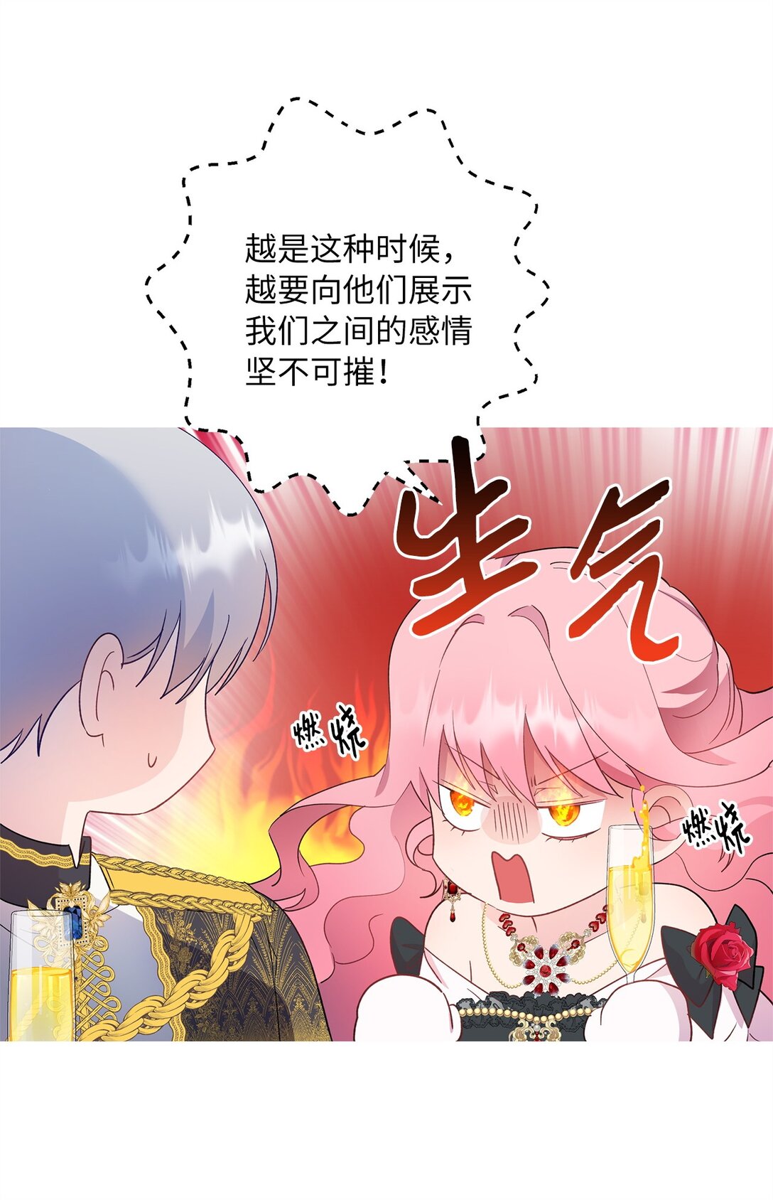 46 对练的福利(1/2)-第47话