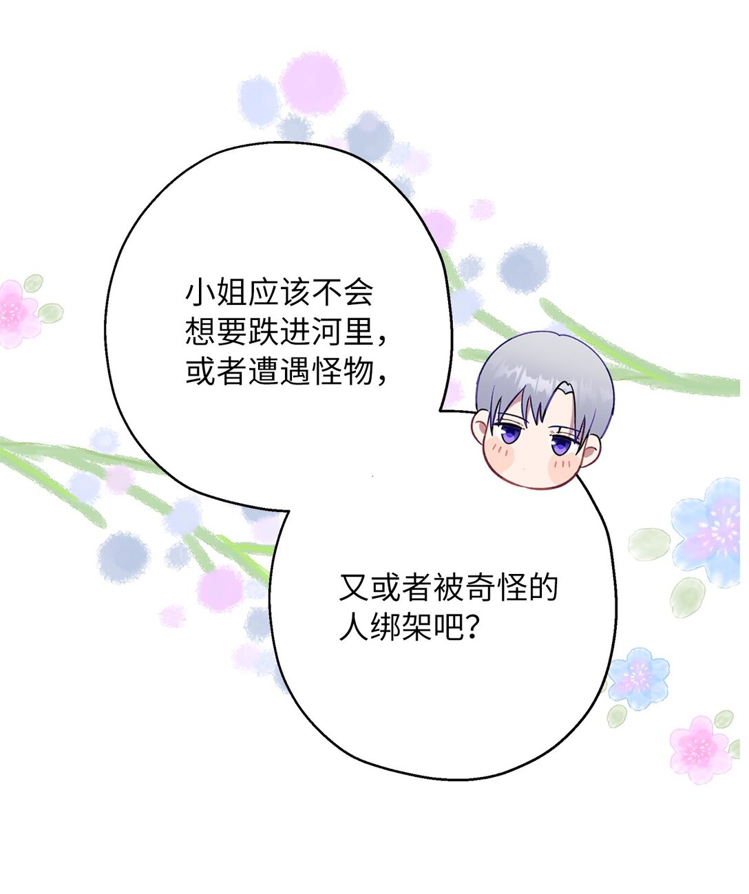 46 对练的福利(1/2)-第47话