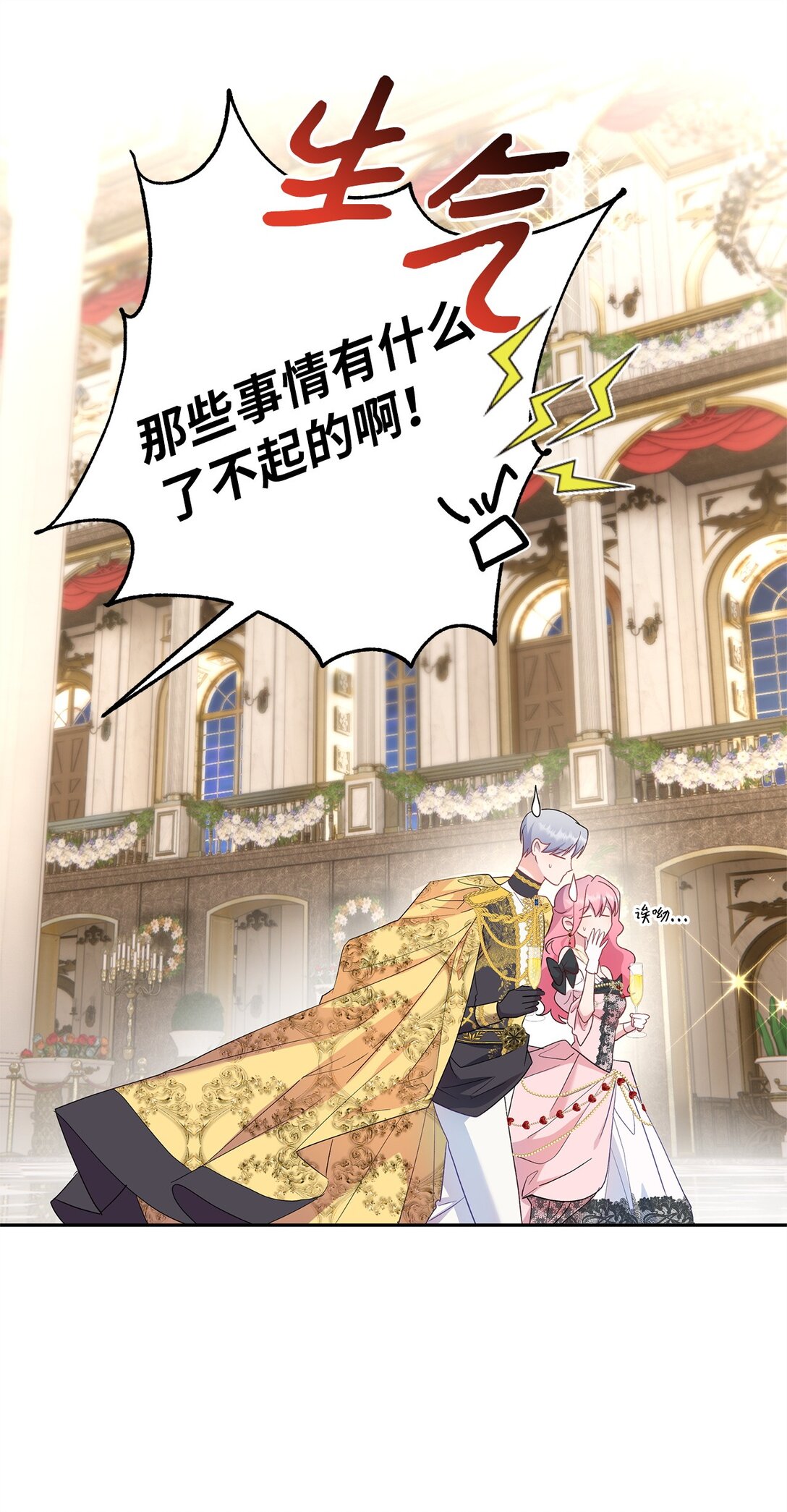 46 对练的福利(1/2)-第47话