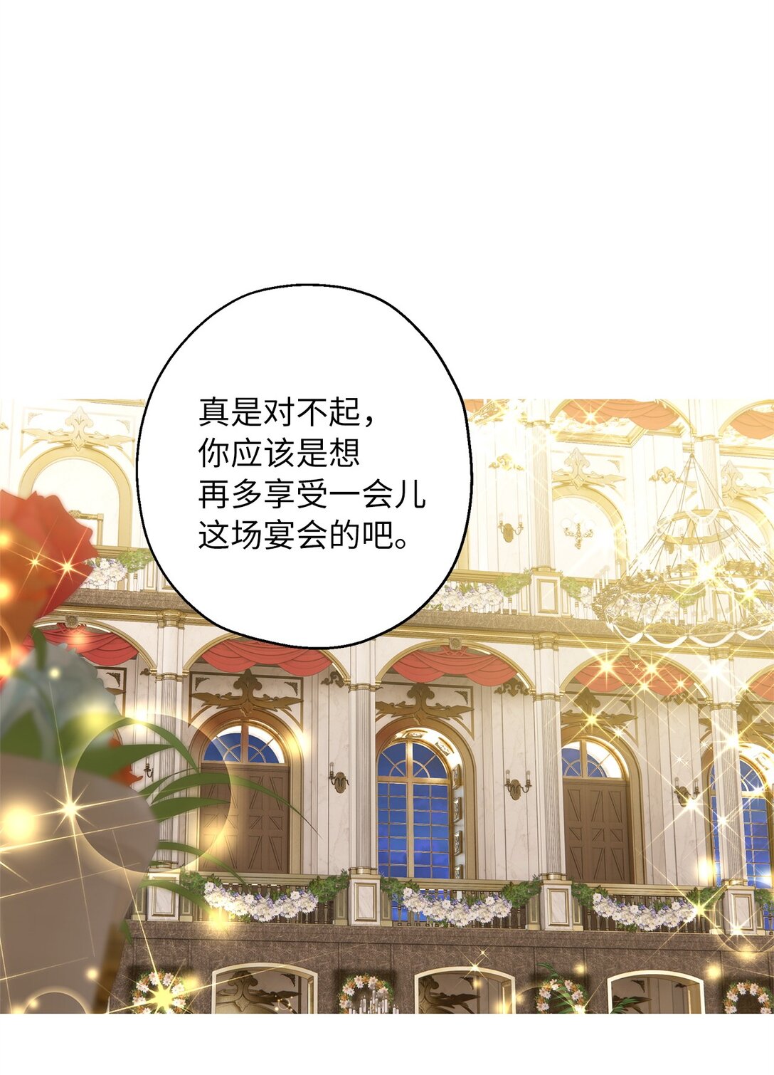 46 对练的福利(1/2)-第47话