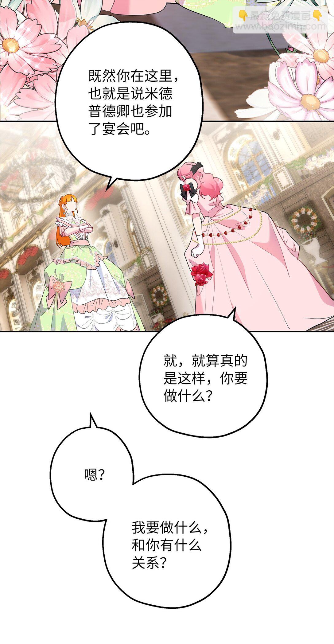 46 对练的福利(1/2)-第47话