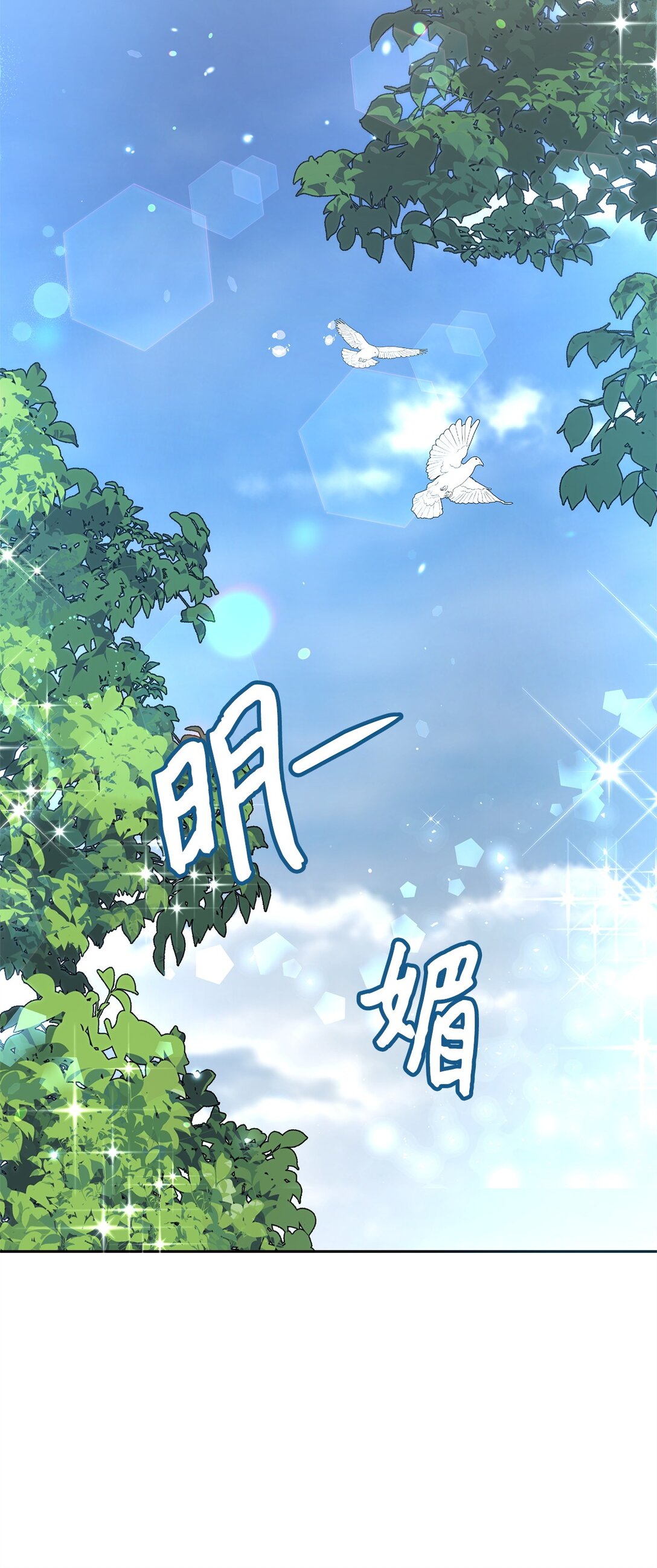 46 对练的福利(1/2)-第47话