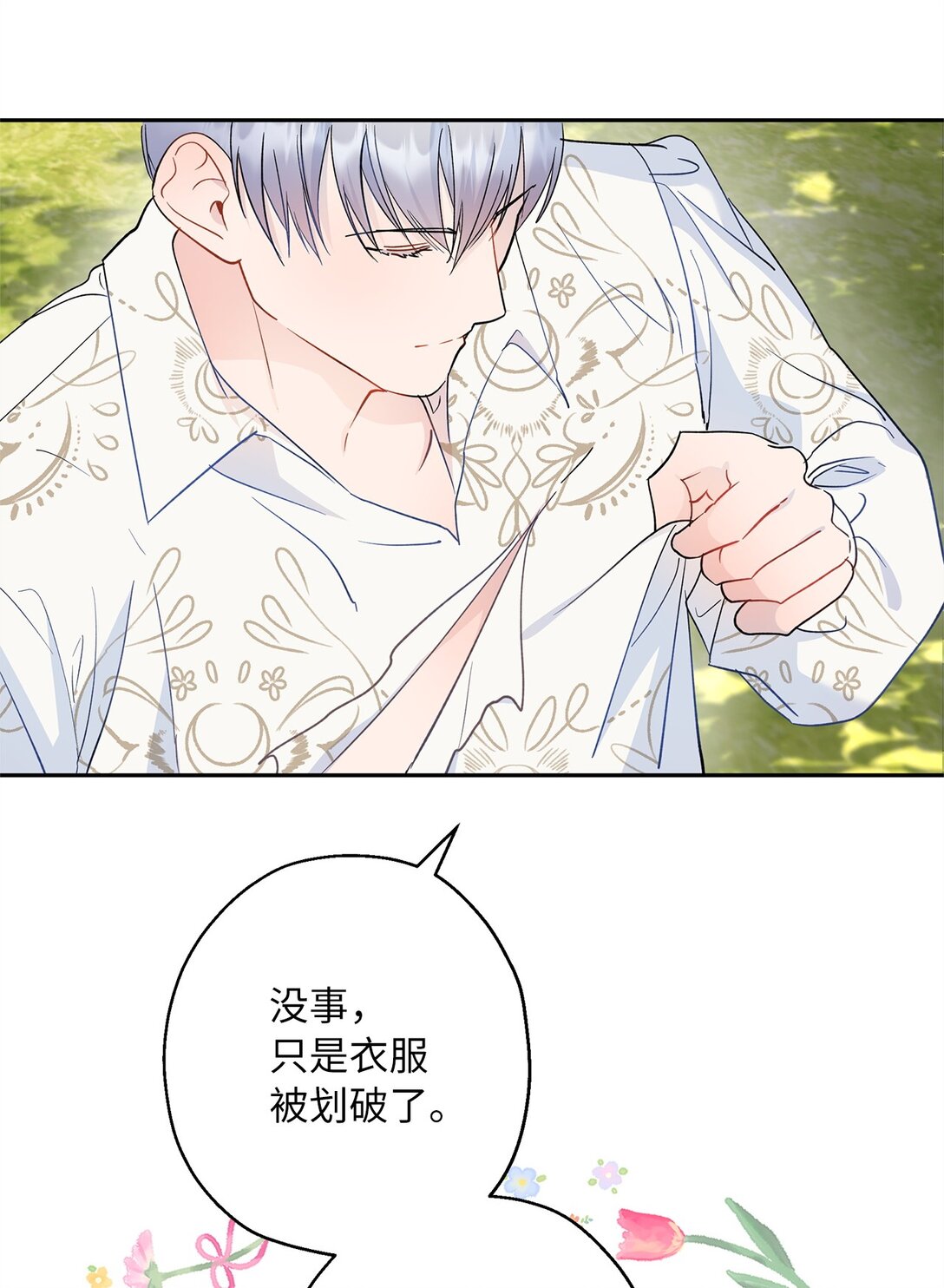 46 对练的福利(1/2)-第47话