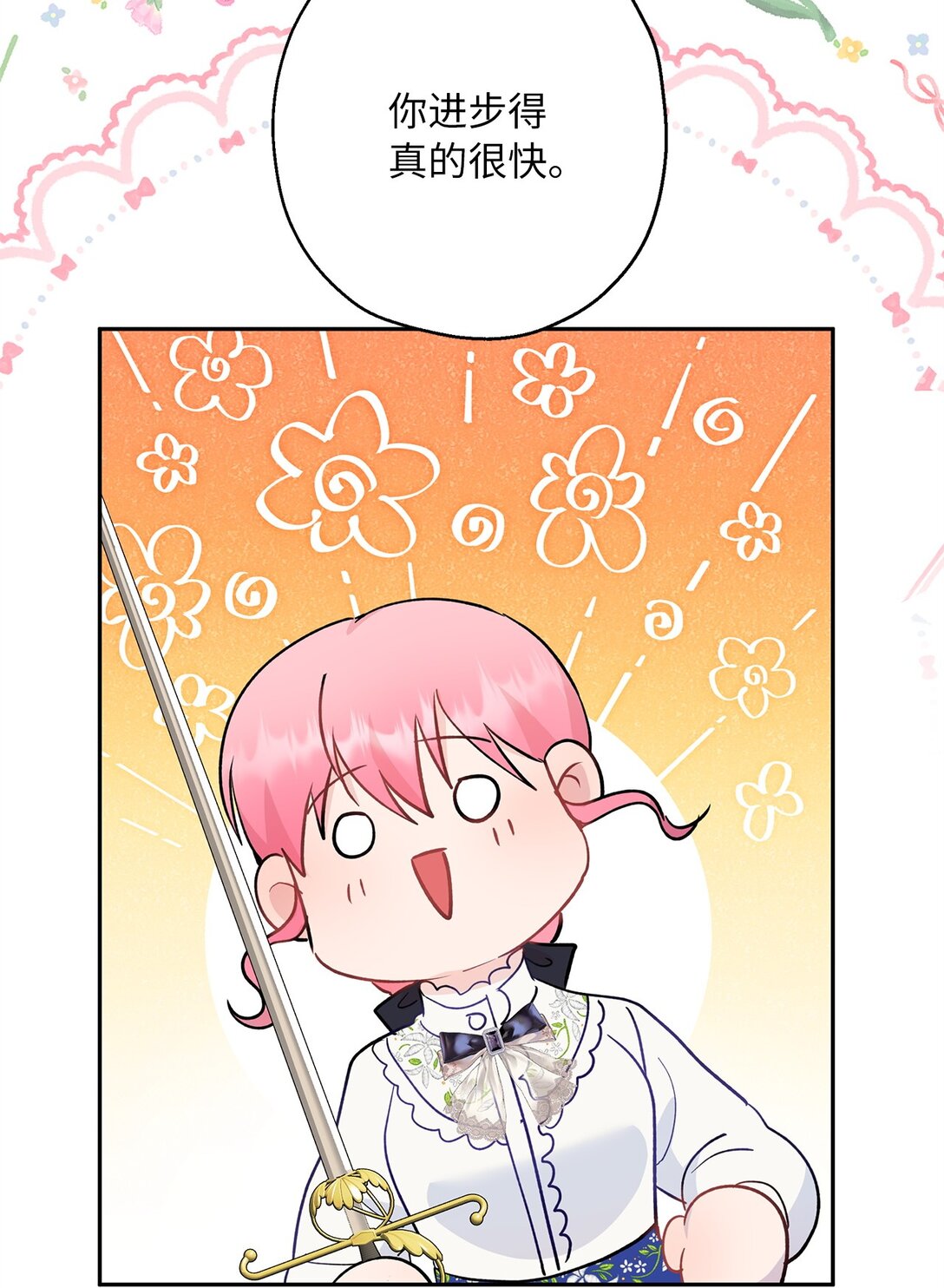 46 对练的福利(1/2)-第47话