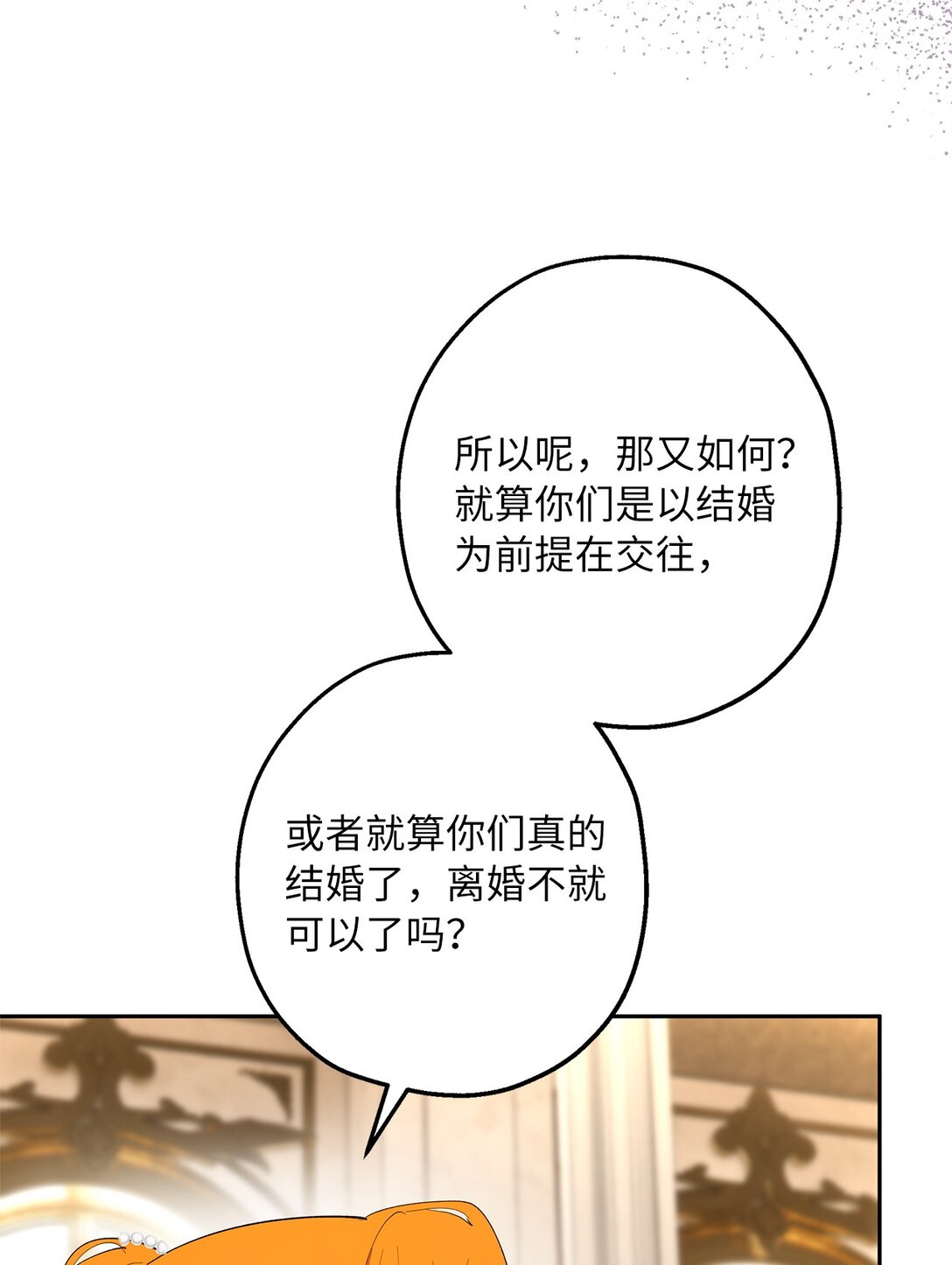 46 对练的福利(1/2)-第47话