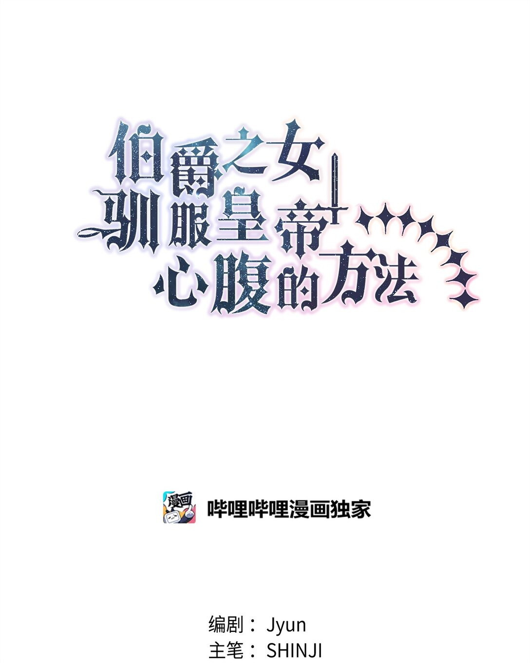 48 夜访闺房(1/2)-第49话