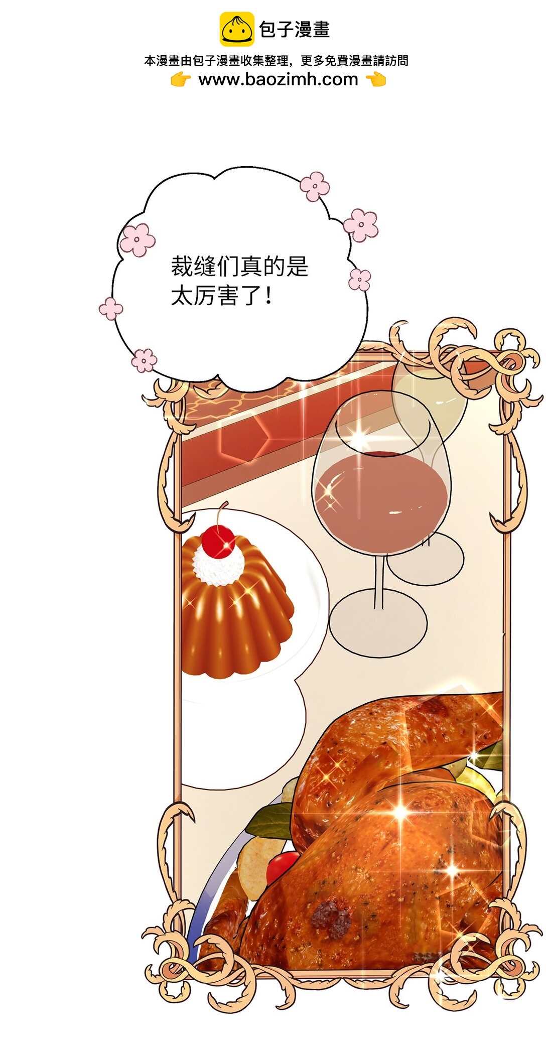 48 夜访闺房(1/2)-第49话