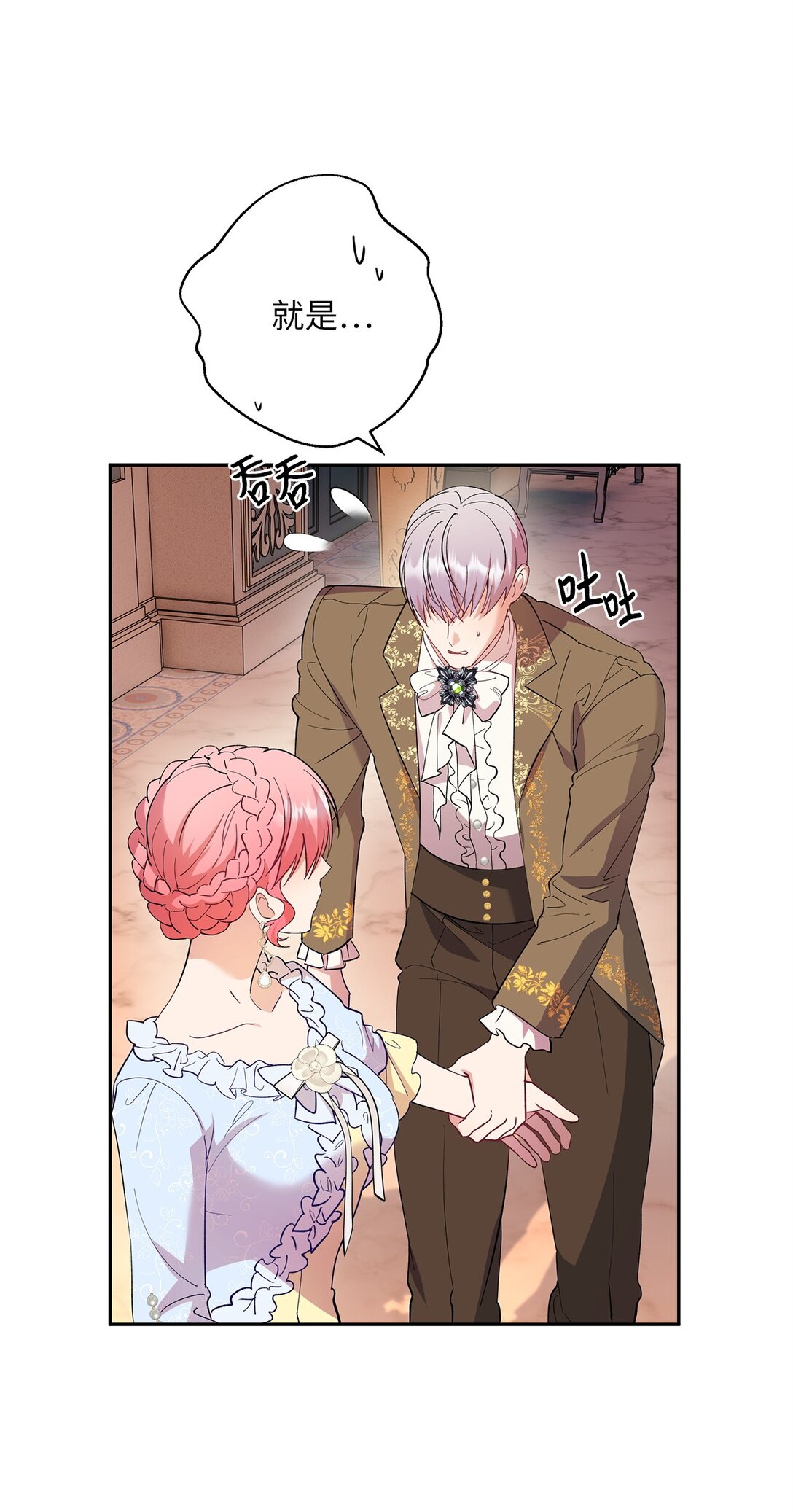 48 夜访闺房(1/2)-第49话