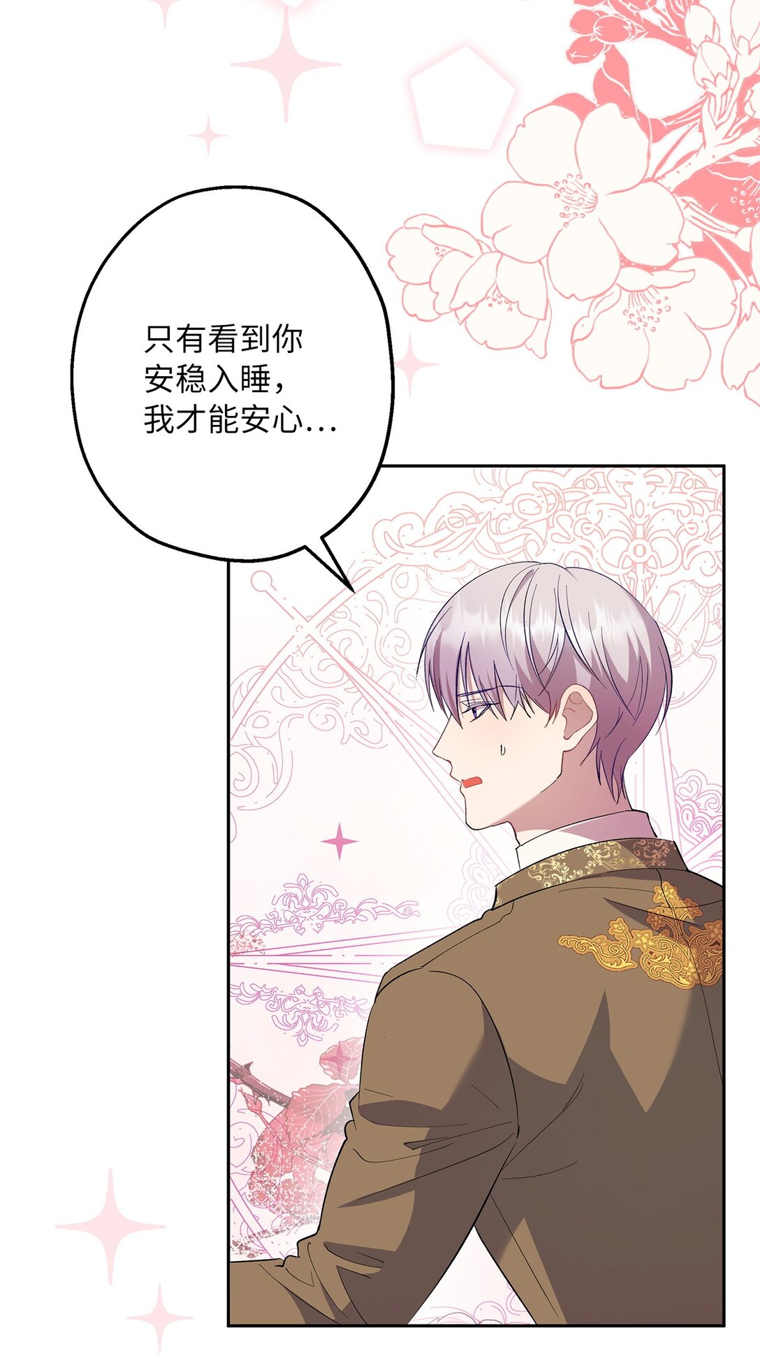 48 夜访闺房(1/2)-第49话