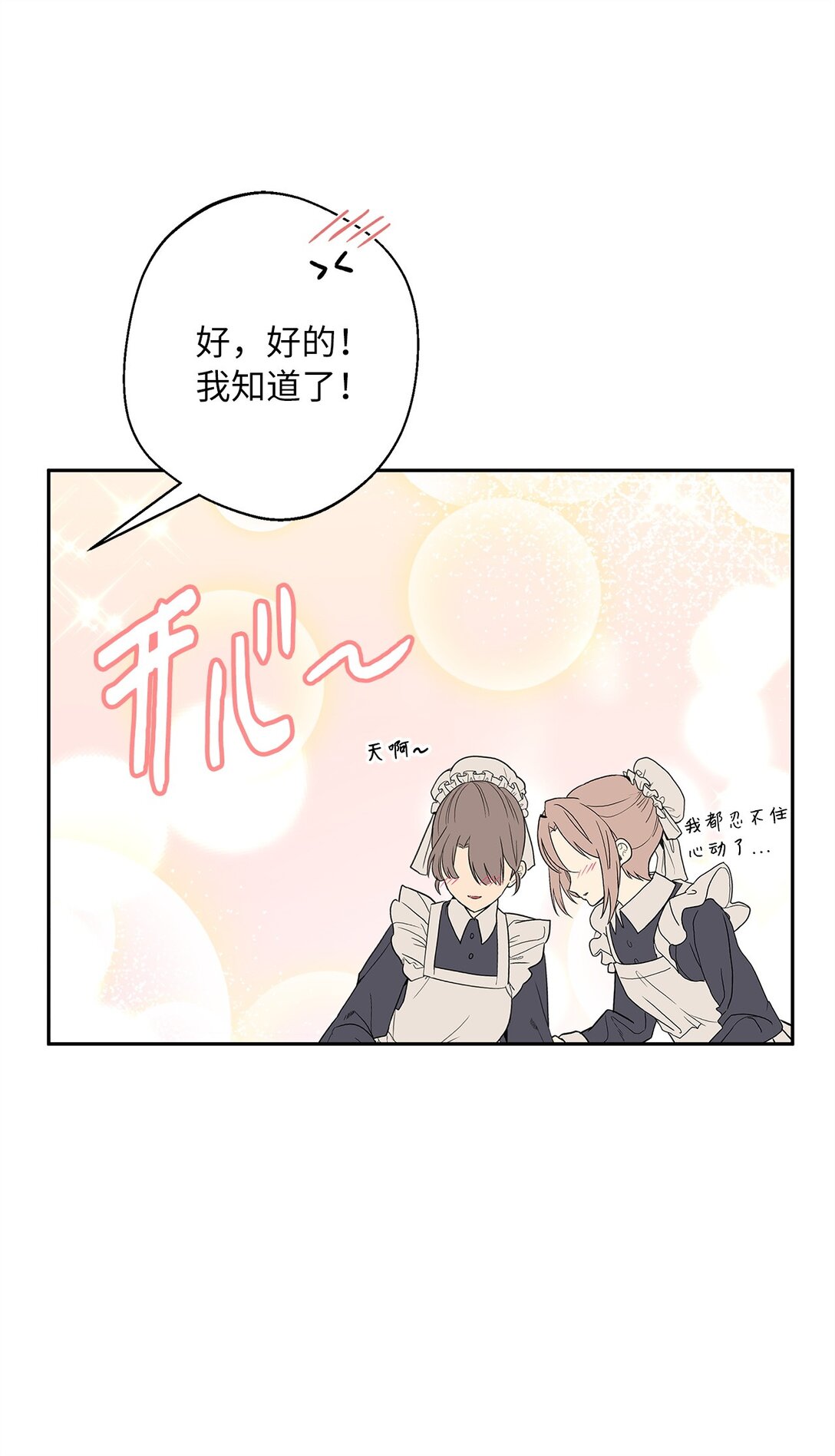 48 夜访闺房(1/2)-第49话