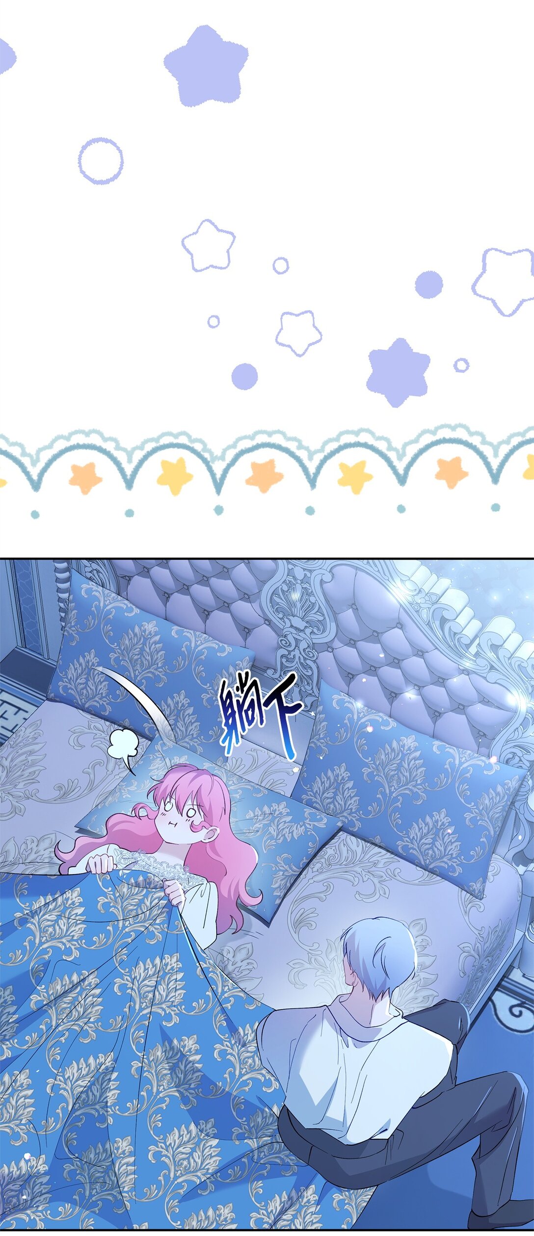 48 夜访闺房(1/2)-第49话