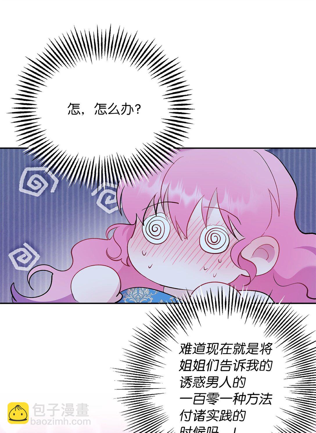 48 夜访闺房(1/2)-第49话