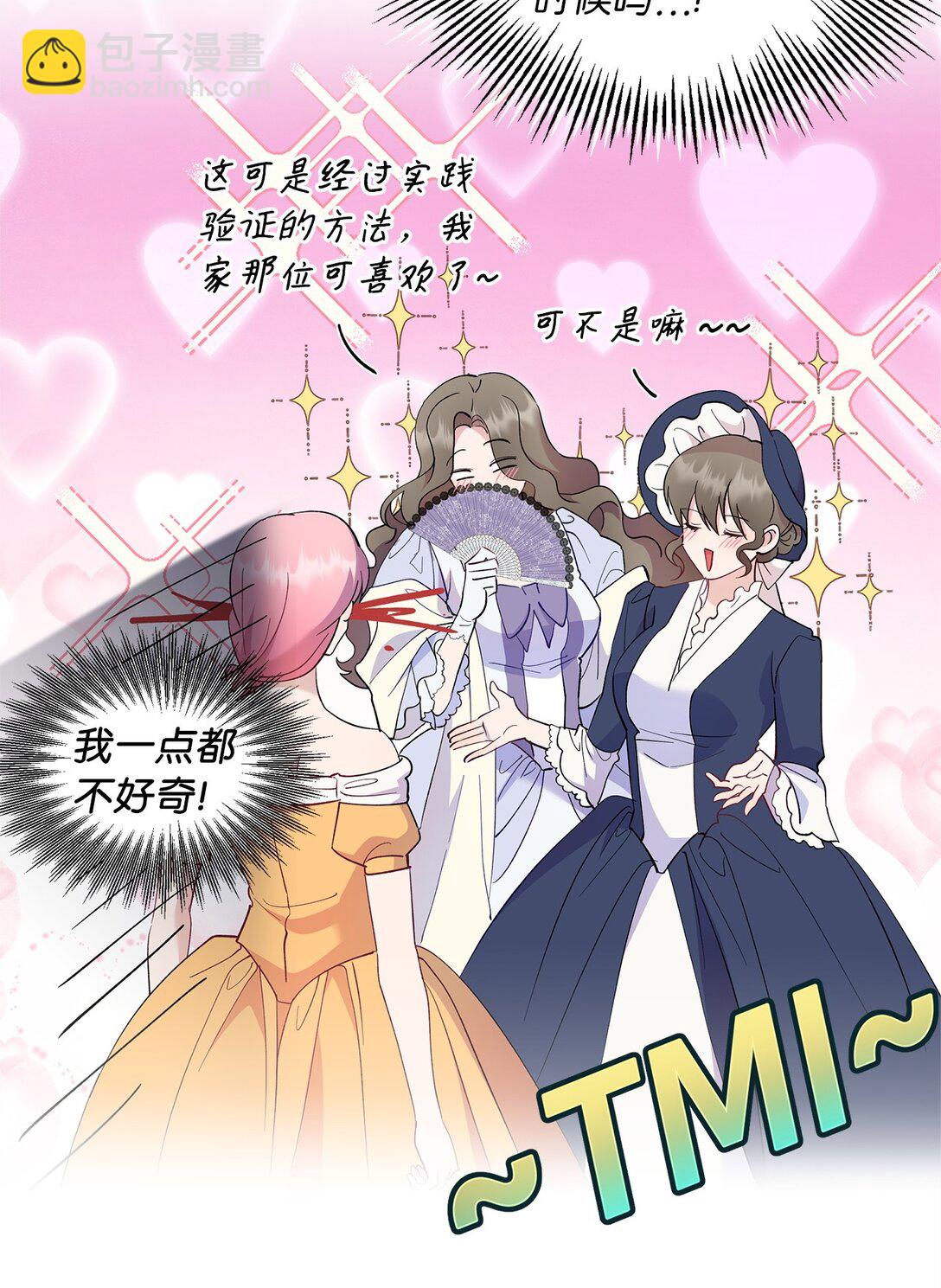 48 夜访闺房(1/2)-第49话