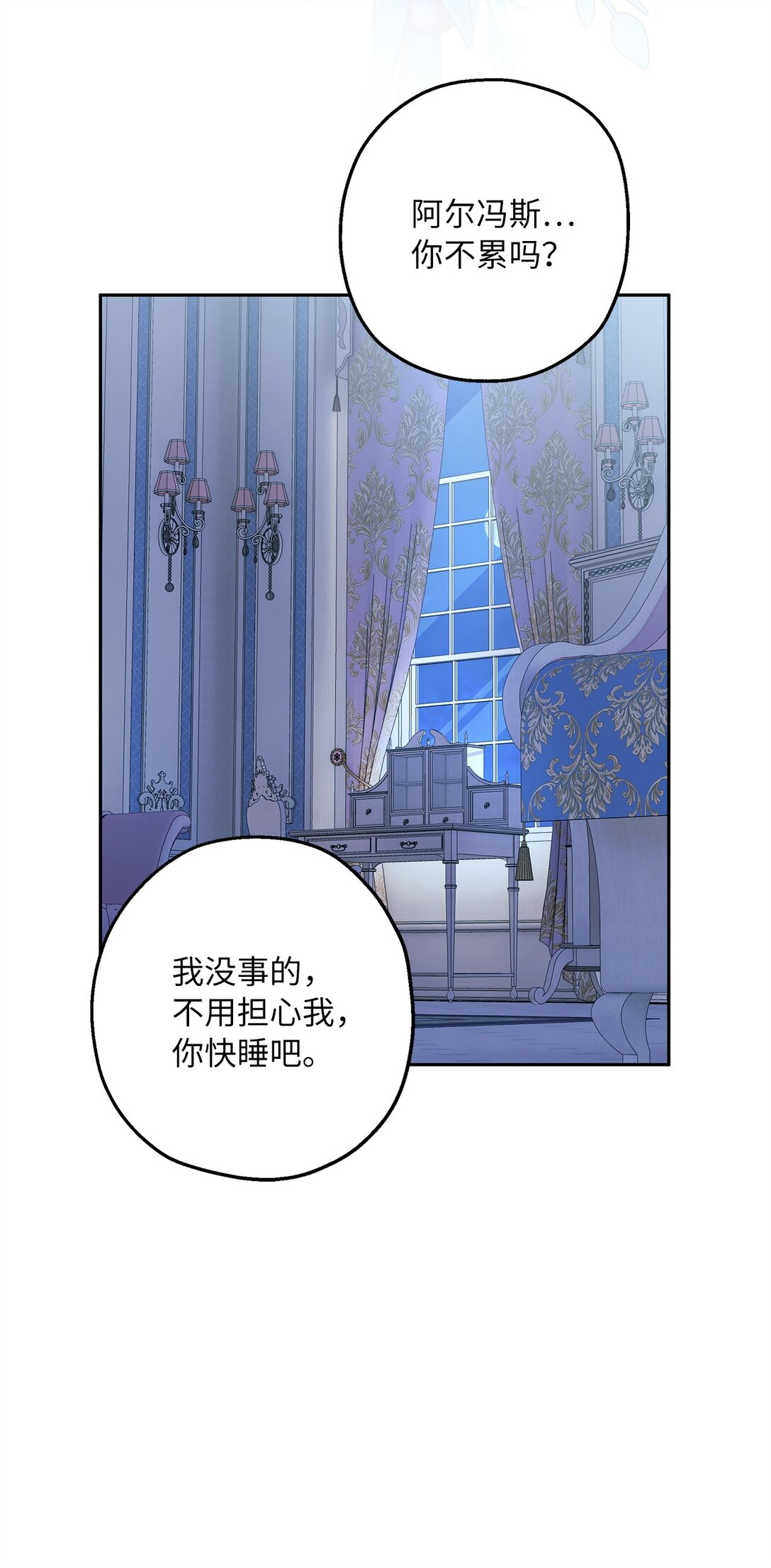 48 夜访闺房(1/2)-第49话