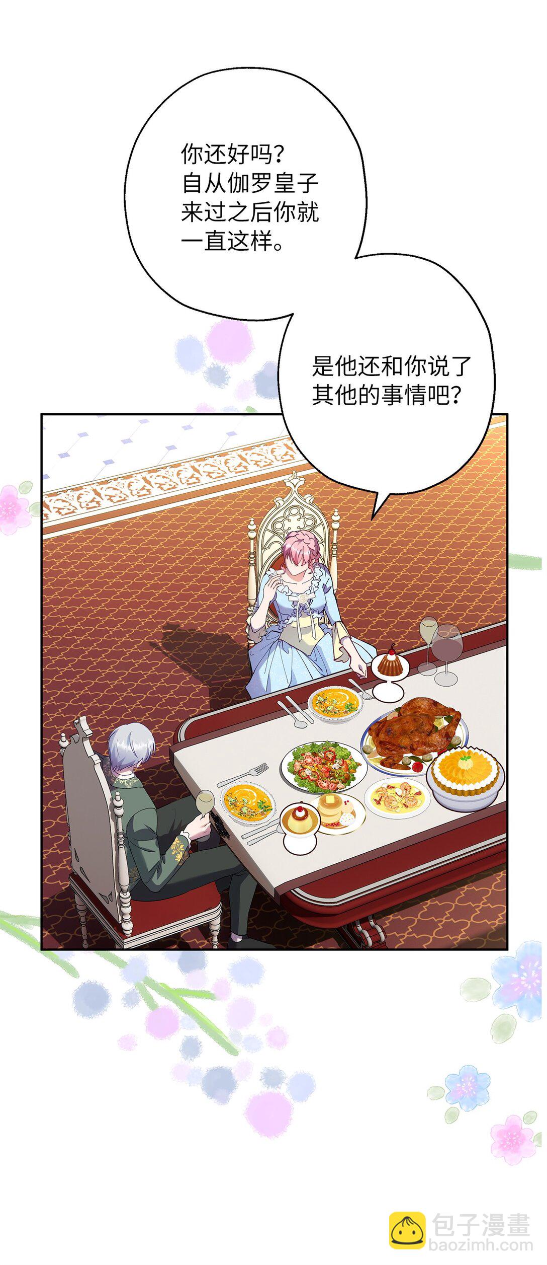 48 夜访闺房(1/2)-第49话