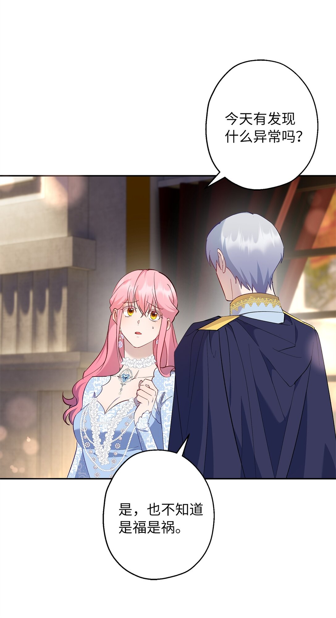 50 暗藏的杀机(1/2)-第51话