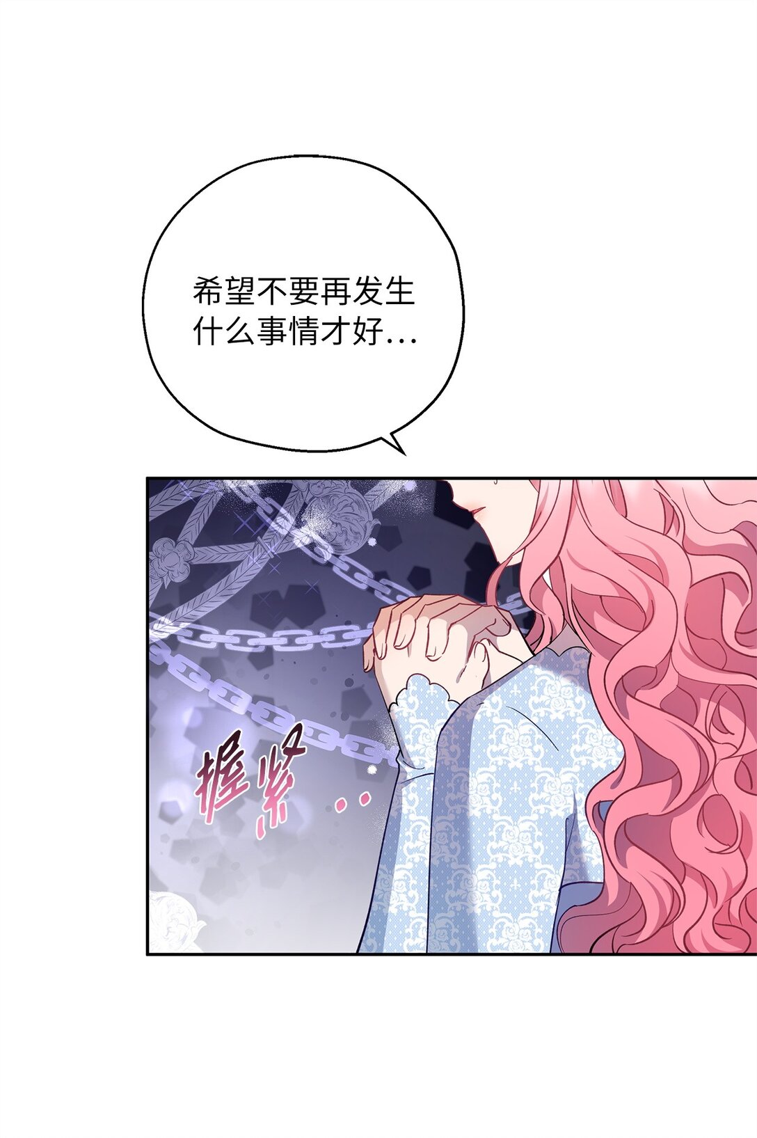 50 暗藏的杀机(1/2)-第51话