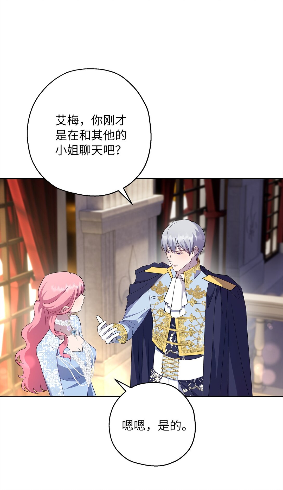 50 暗藏的杀机(1/2)-第51话