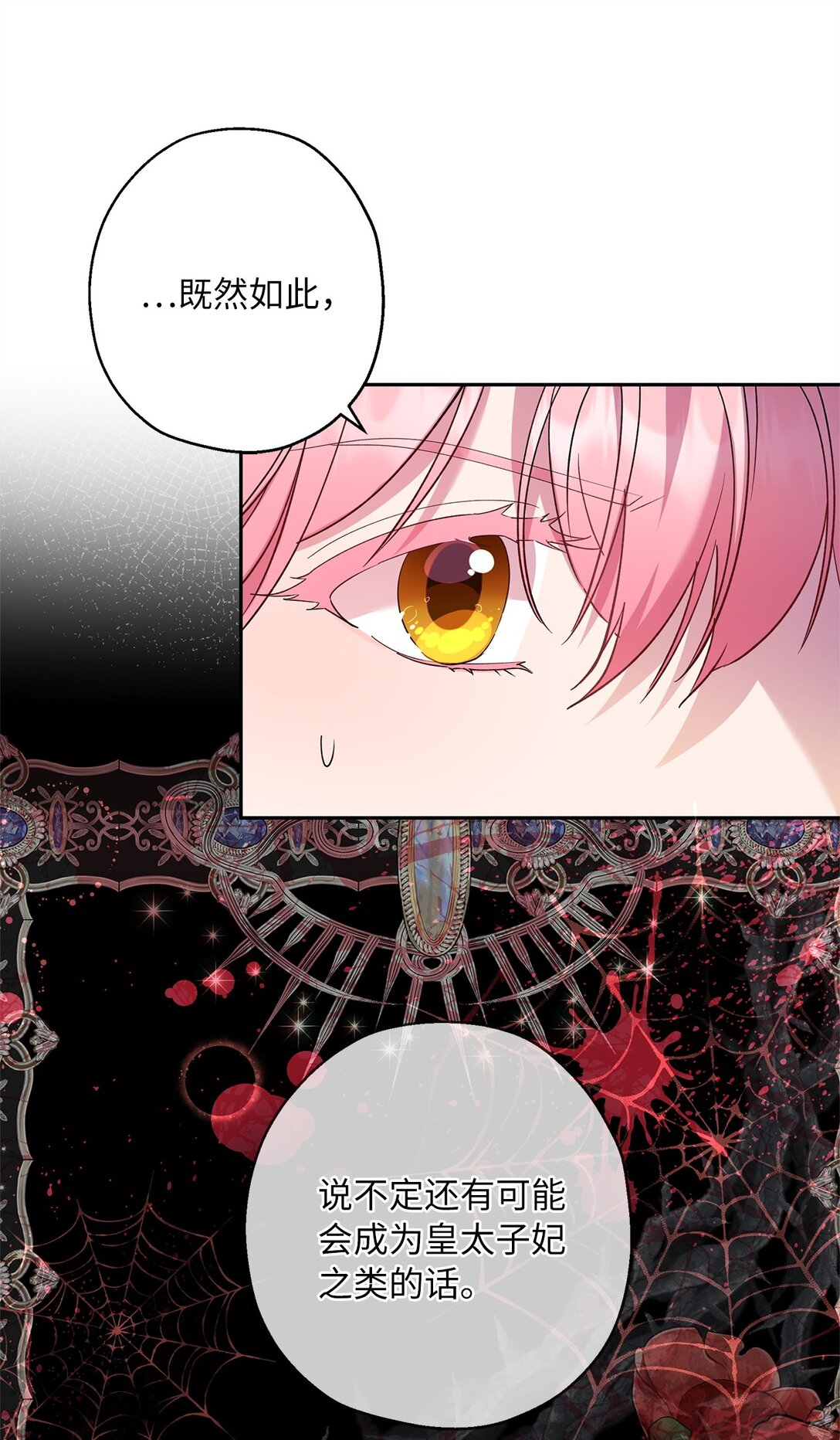 50 暗藏的杀机(1/2)-第51话