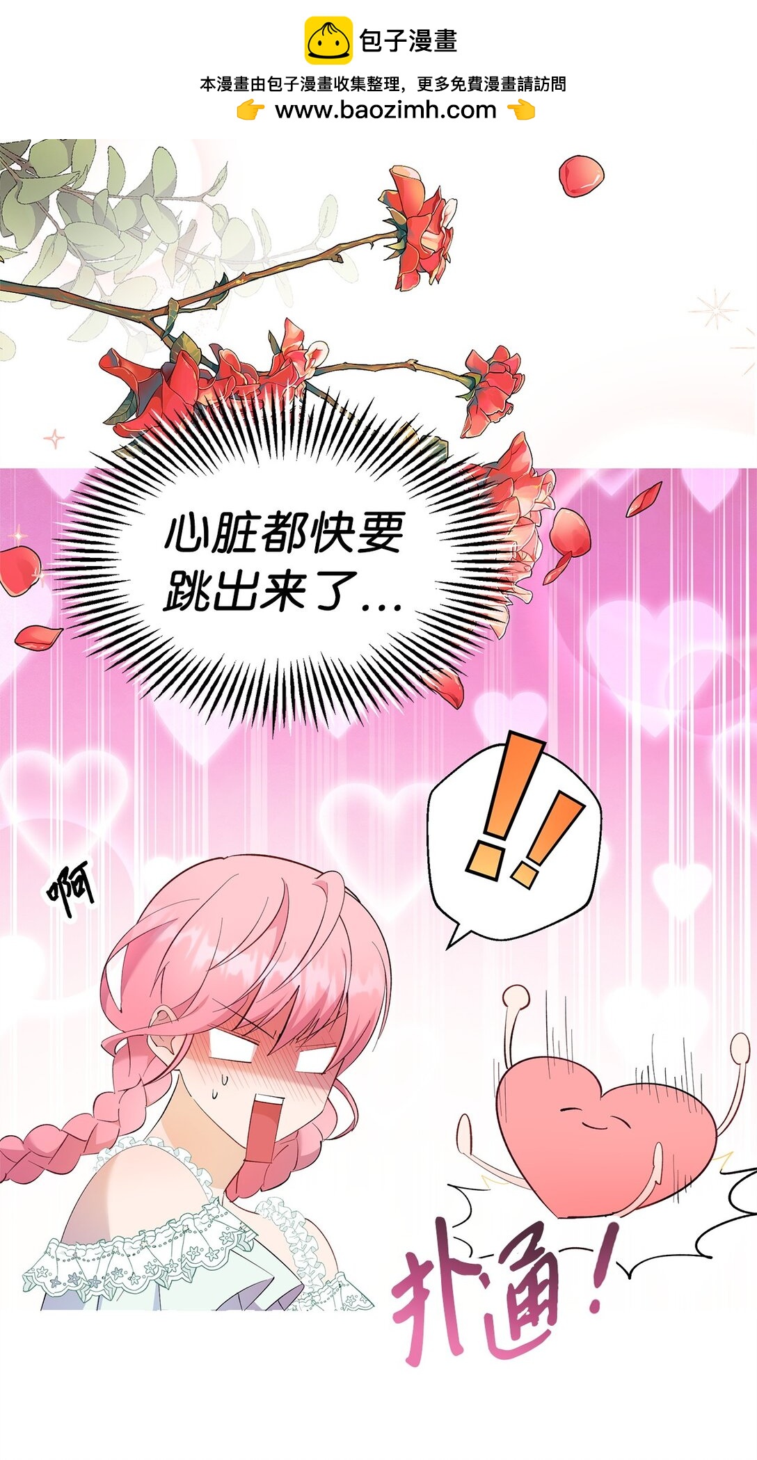 50 暗藏的杀机(1/2)-第51话