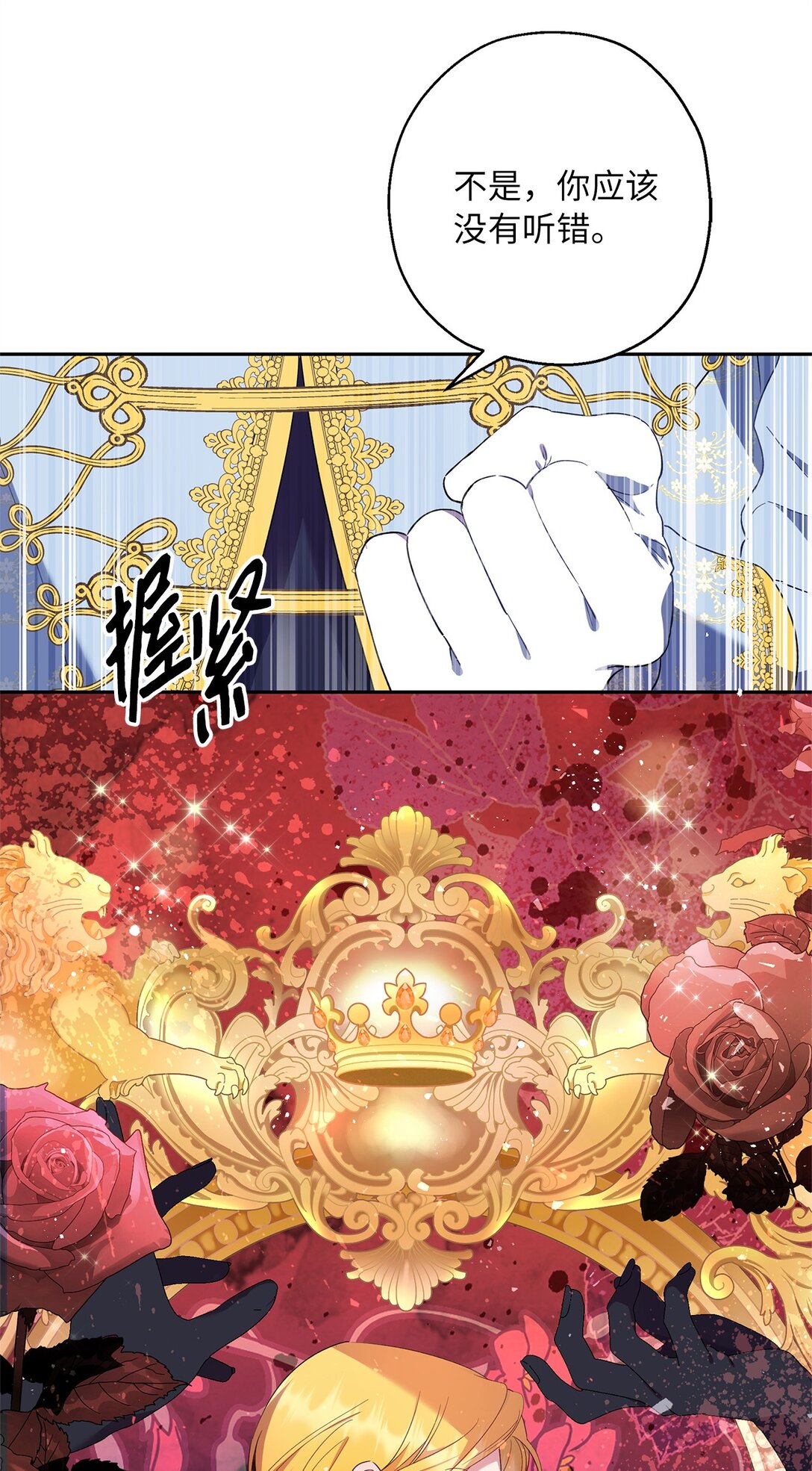 50 暗藏的杀机(1/2)-第51话