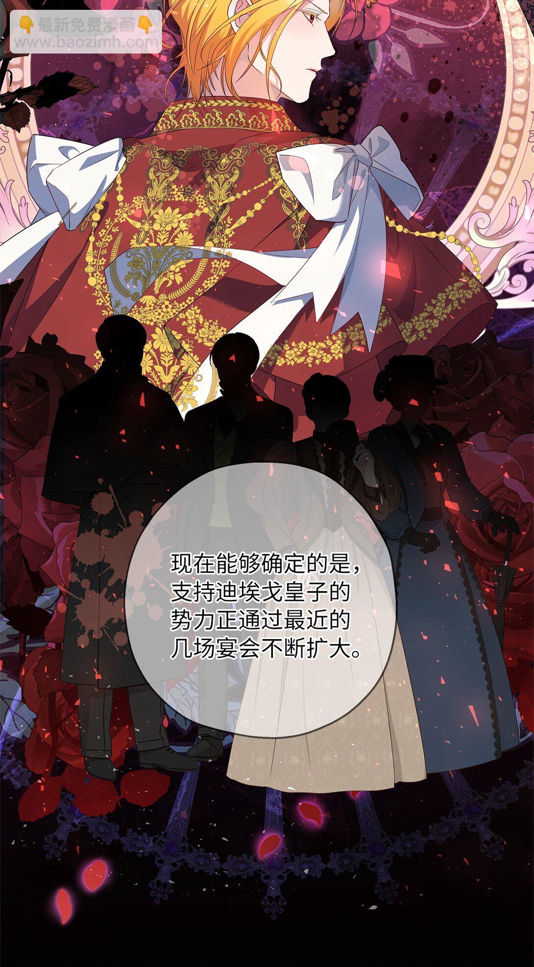 50 暗藏的杀机(1/2)-第51话