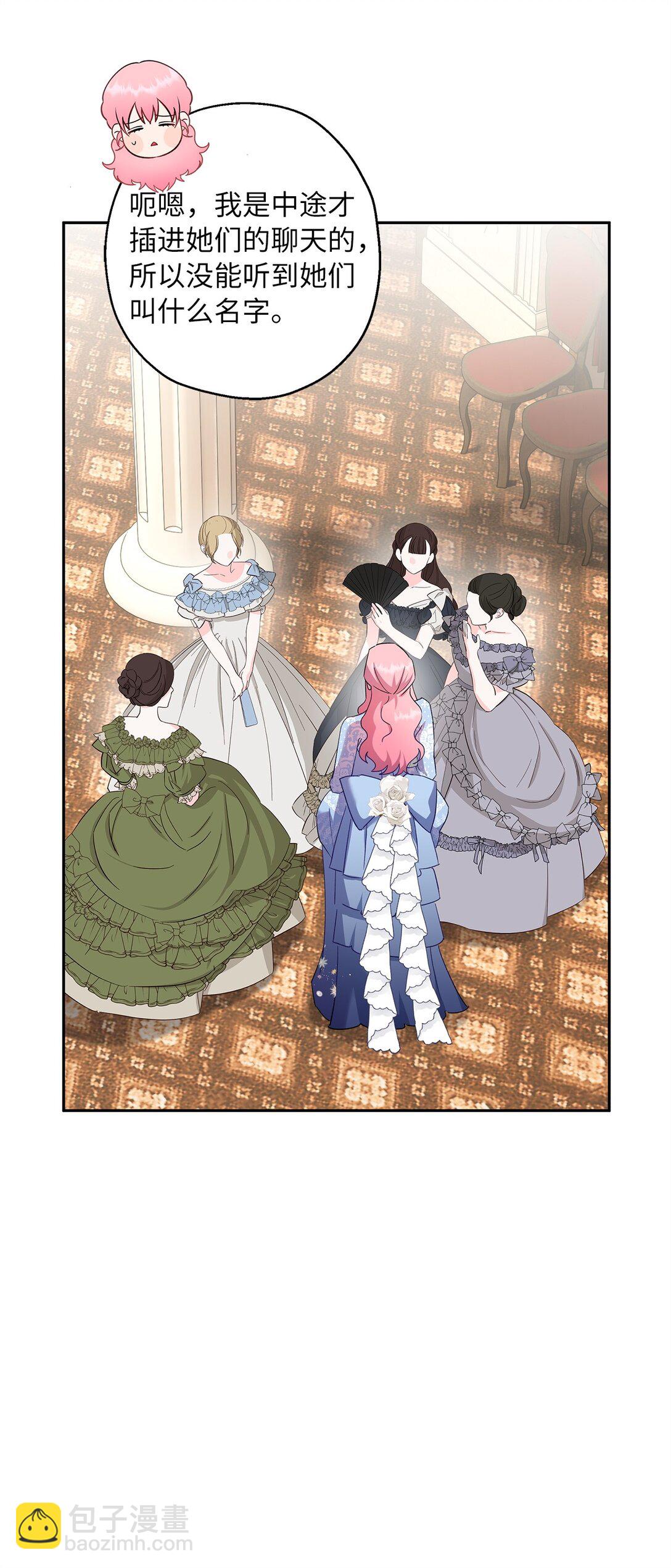 50 暗藏的杀机(1/2)-第51话