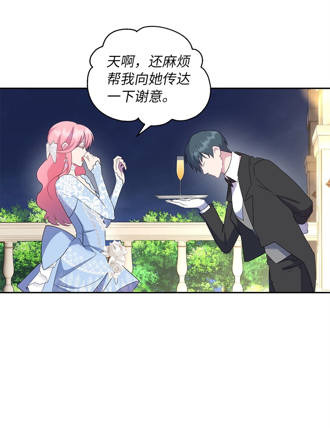 50 暗藏的杀机(1/2)-第51话