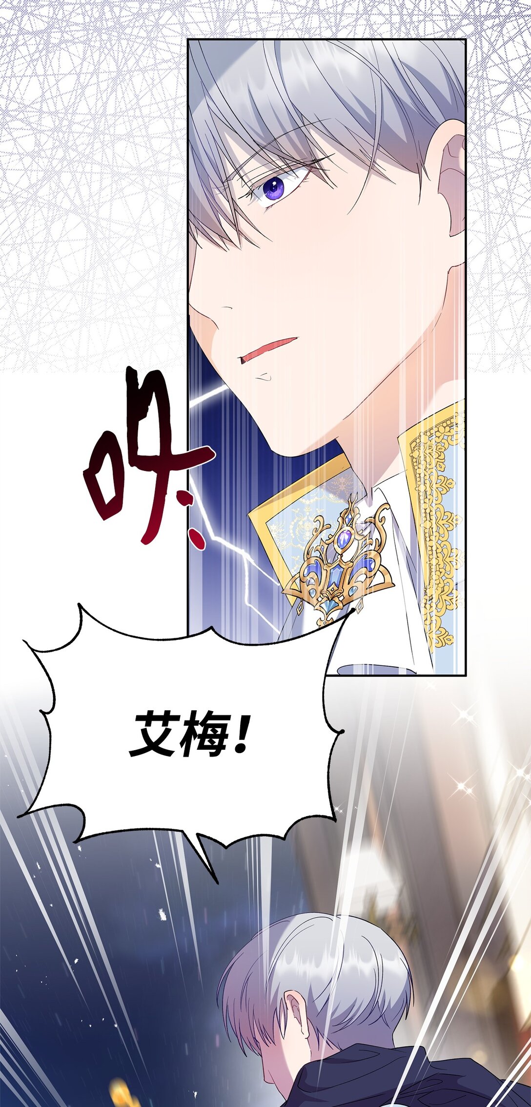 50 暗藏的杀机(1/2)-第51话