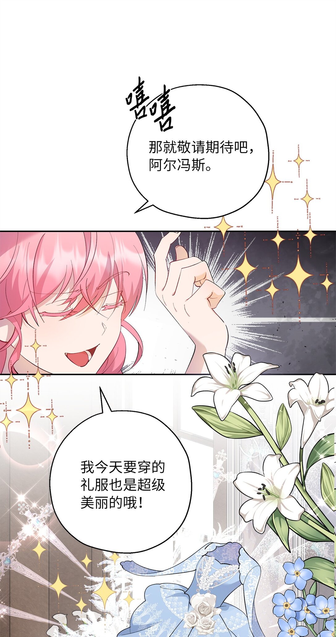 50 暗藏的杀机(1/2)-第51话