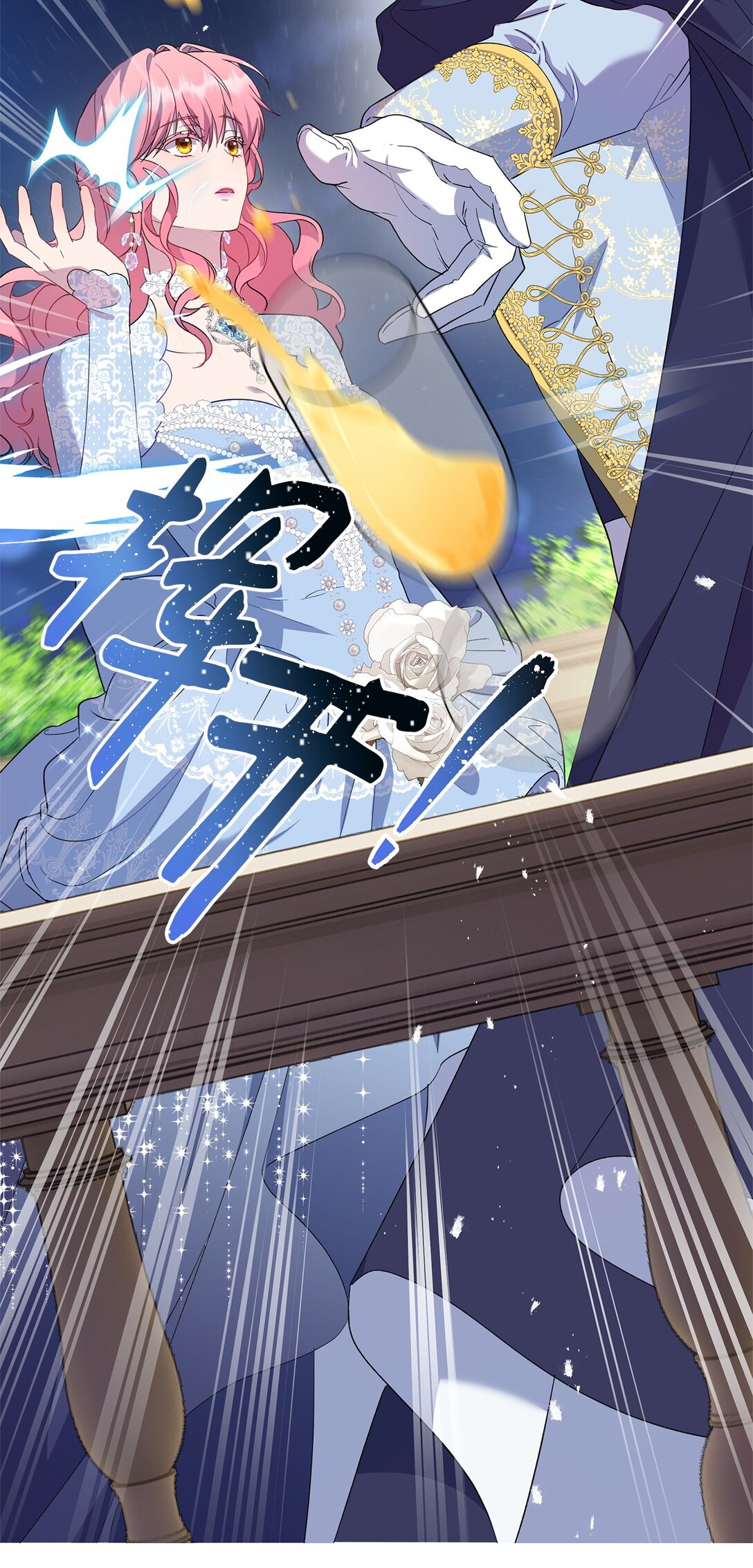 50 暗藏的杀机(1/2)-第51话