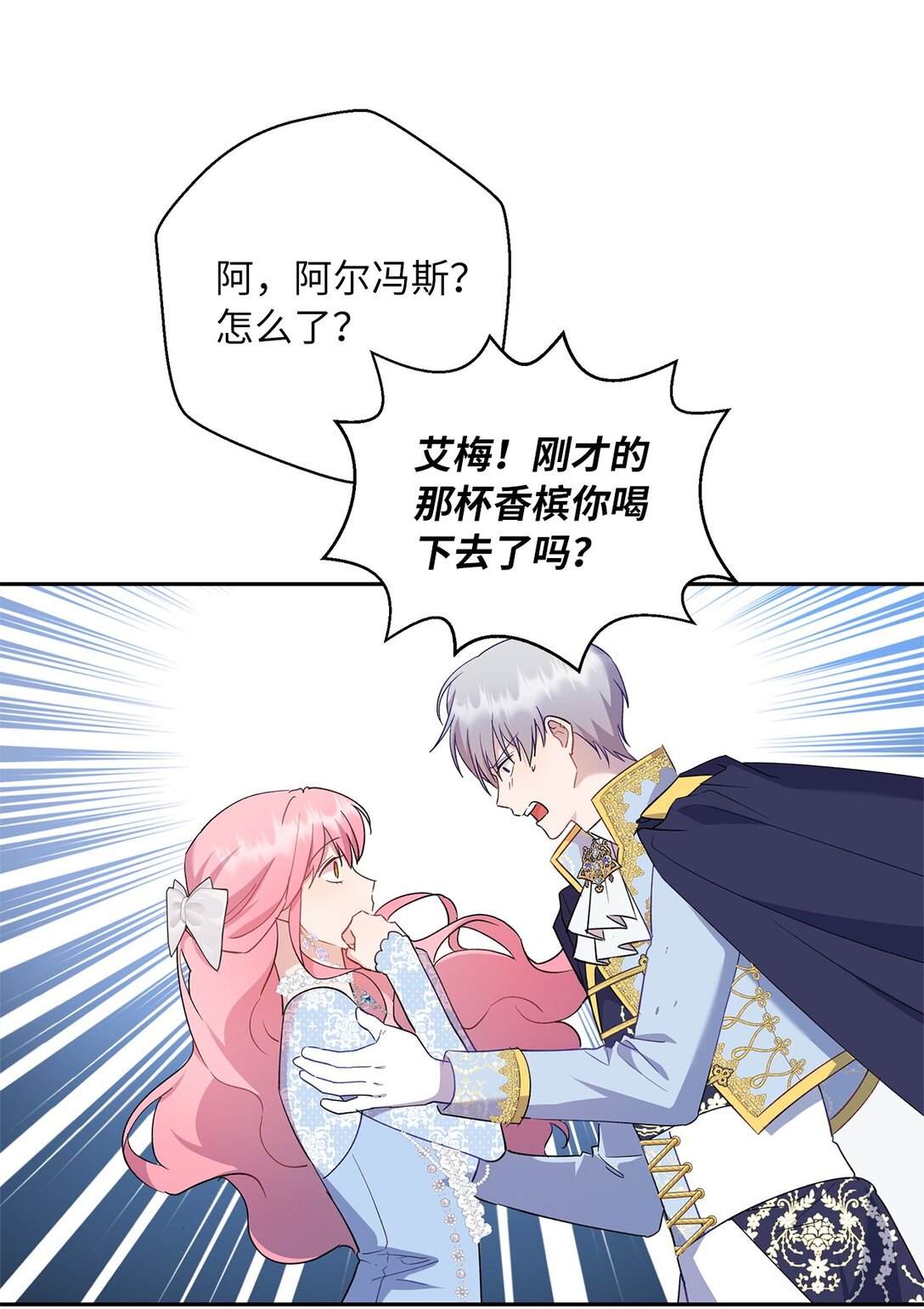 50 暗藏的杀机(1/2)-第51话