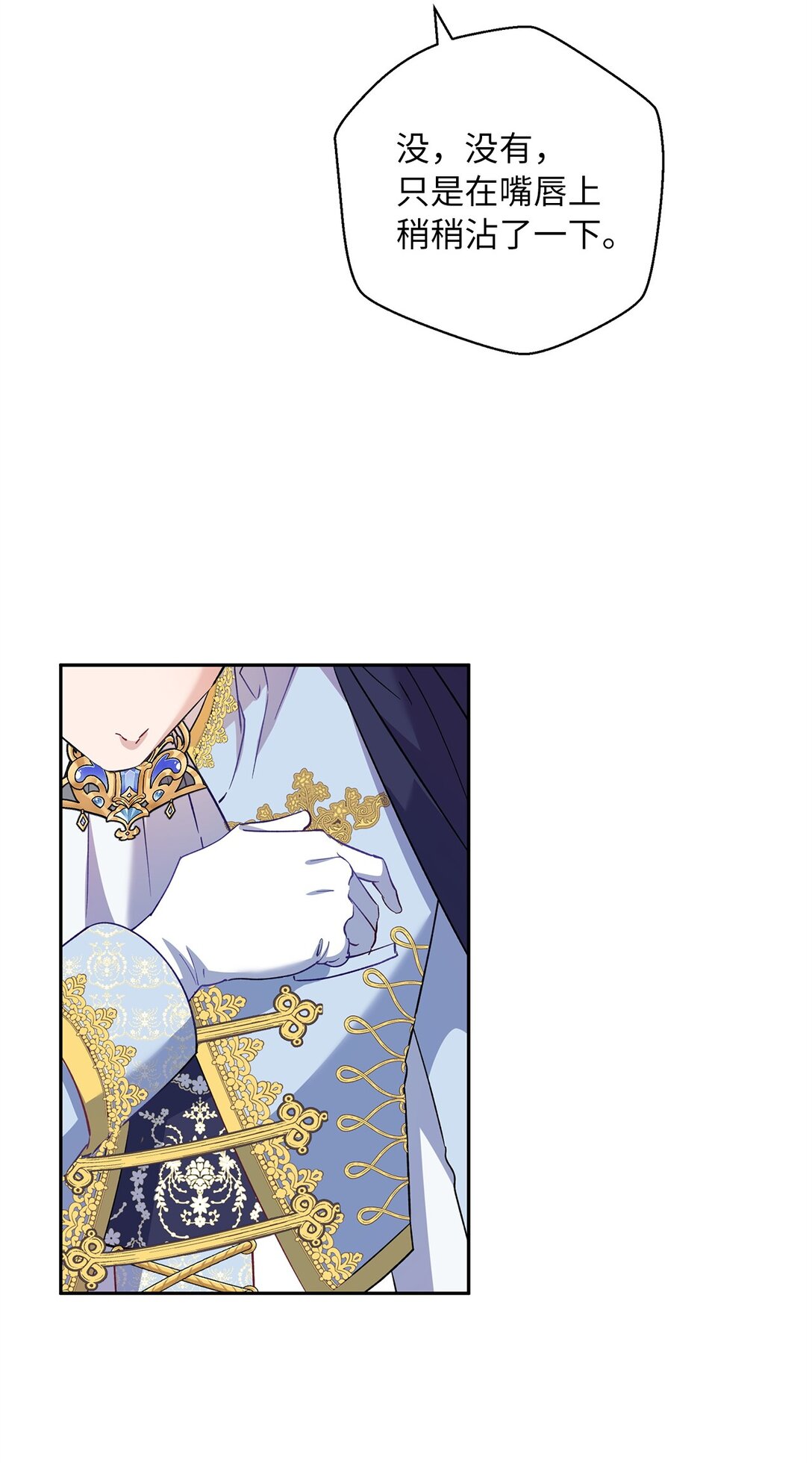 50 暗藏的杀机(1/2)-第51话