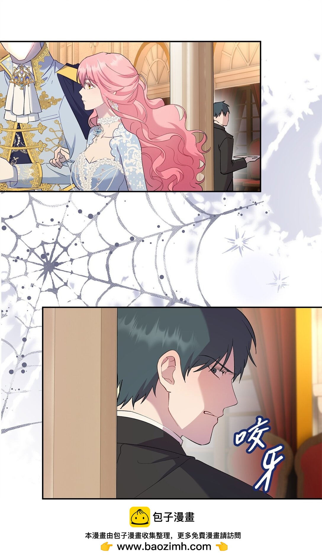 50 暗藏的杀机(1/2)-第51话