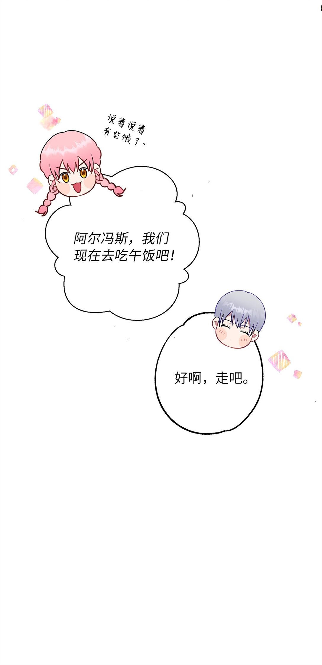 50 暗藏的杀机(1/2)-第51话