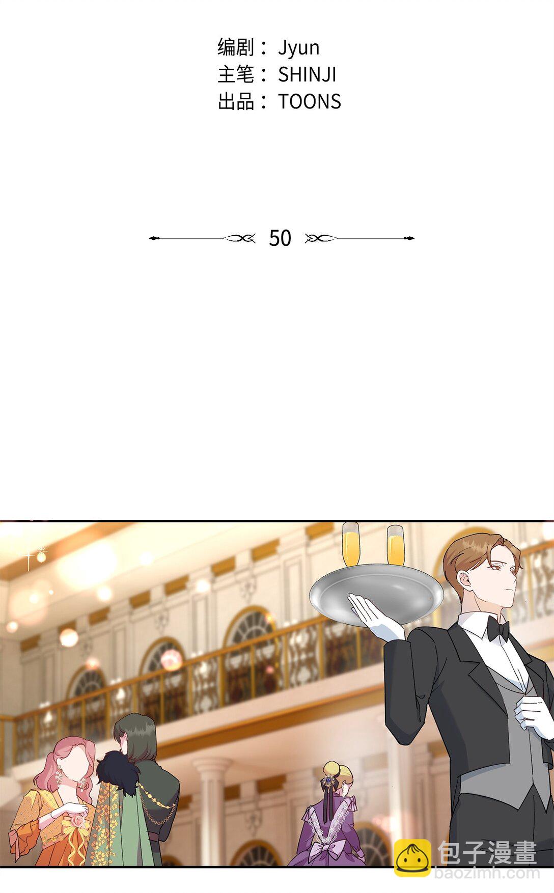 50 暗藏的杀机(1/2)-第51话