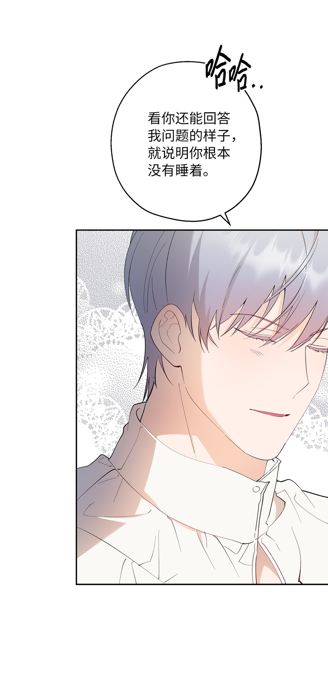 52 甜蜜共眠(1/2)-第53话