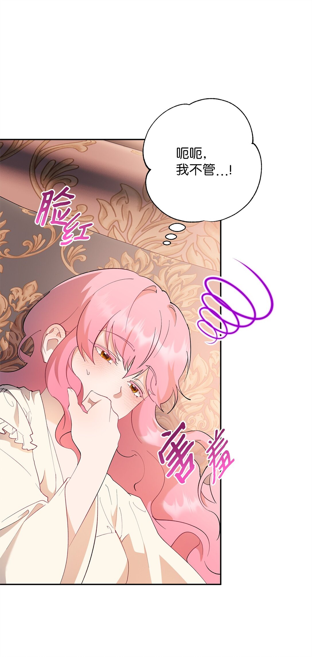 52 甜蜜共眠(1/2)-第53话