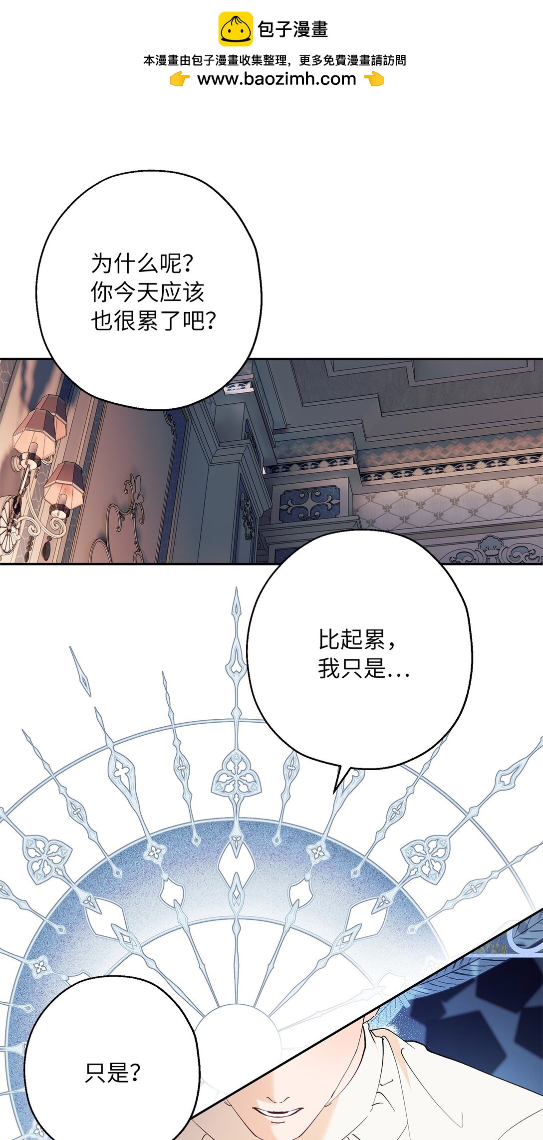 52 甜蜜共眠(1/2)-第53话