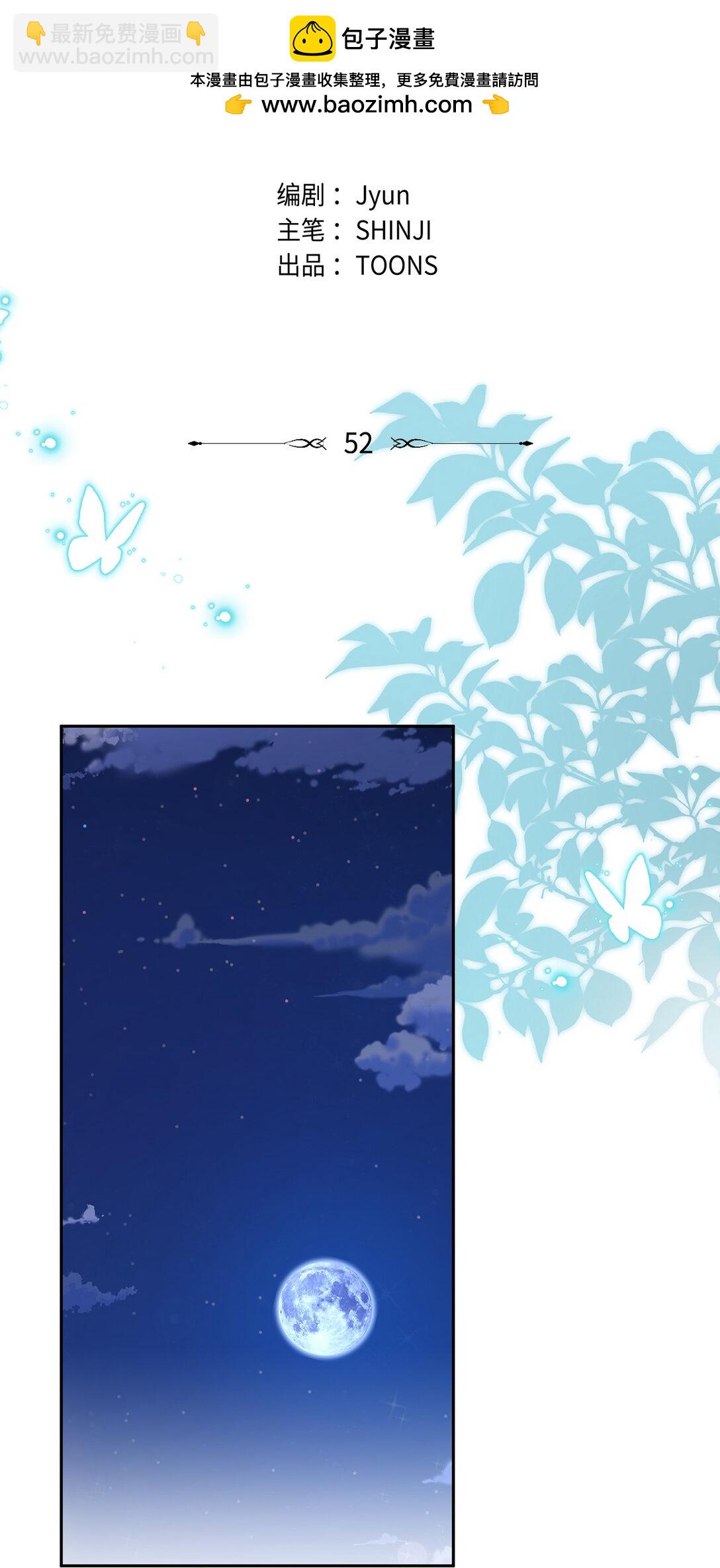 52 甜蜜共眠(1/2)-第53话