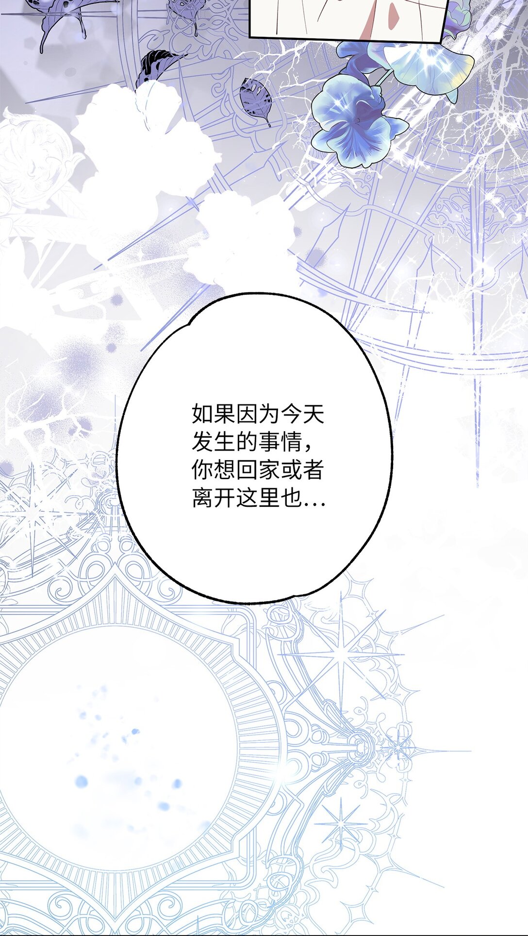 52 甜蜜共眠(1/2)-第53话