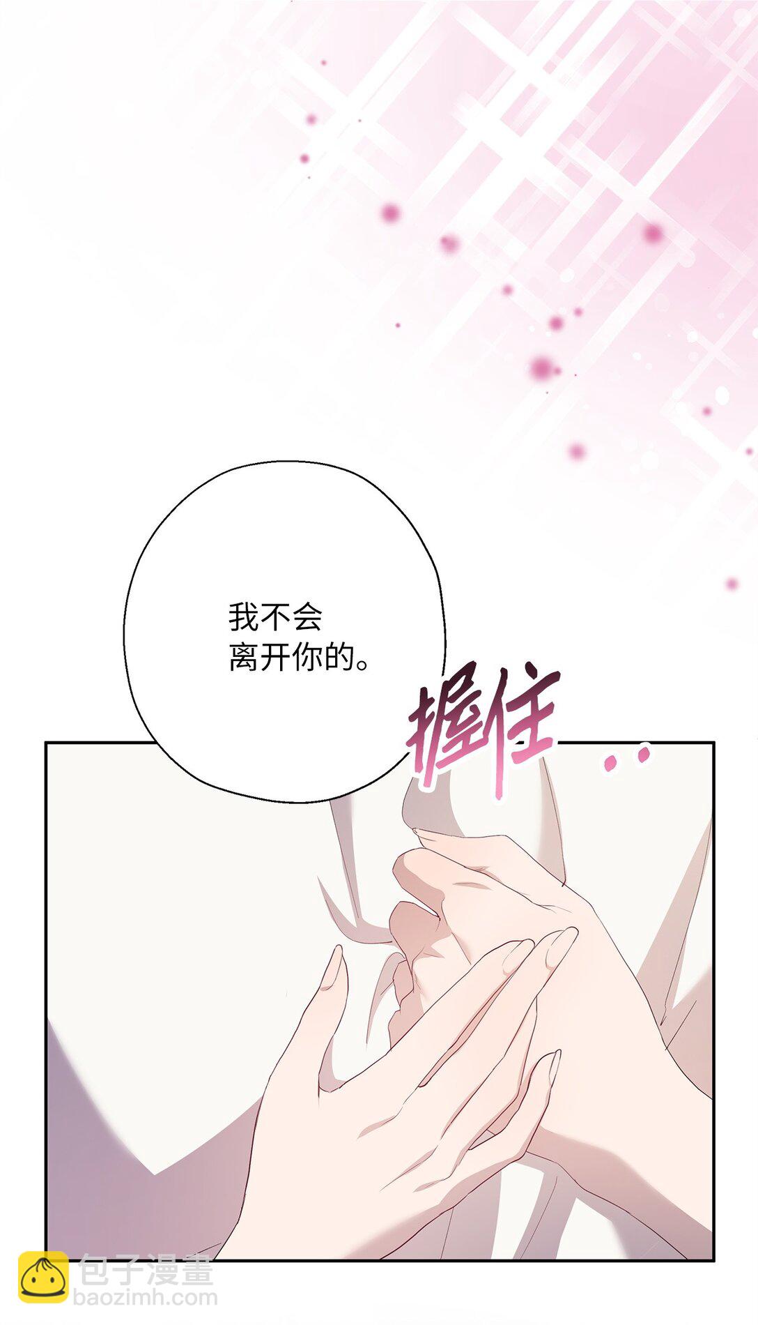 52 甜蜜共眠(1/2)-第53话