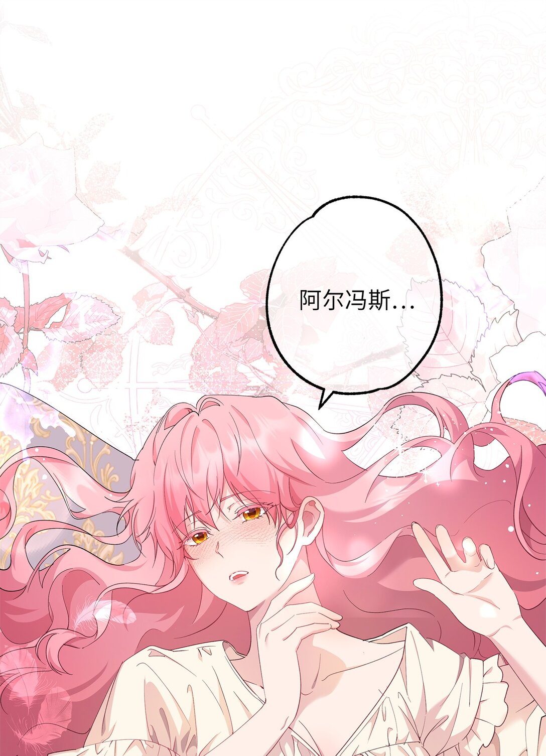 52 甜蜜共眠(1/2)-第53话