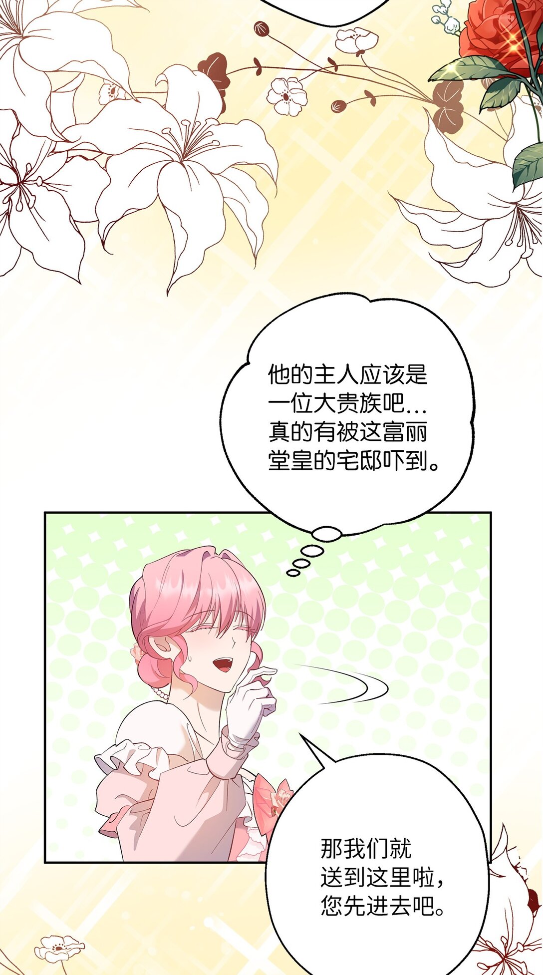 54 与王子会晤(1/2)-第55话