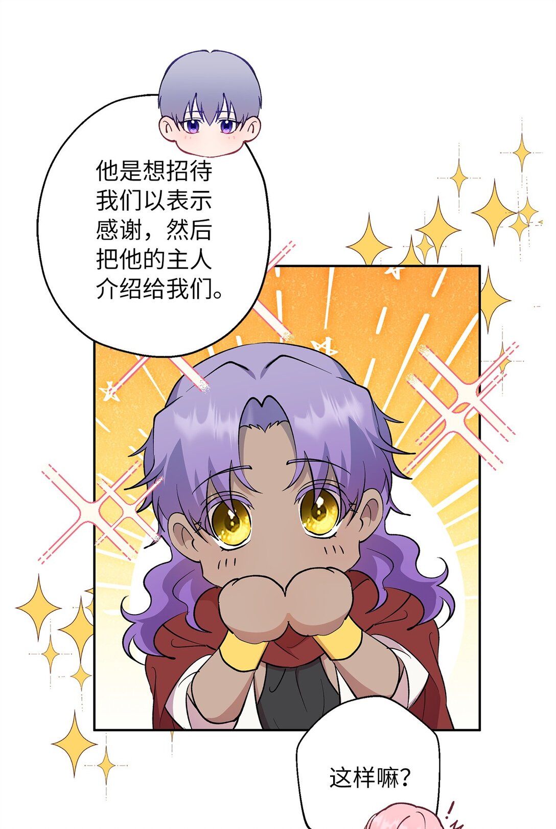 54 与王子会晤(1/2)-第55话