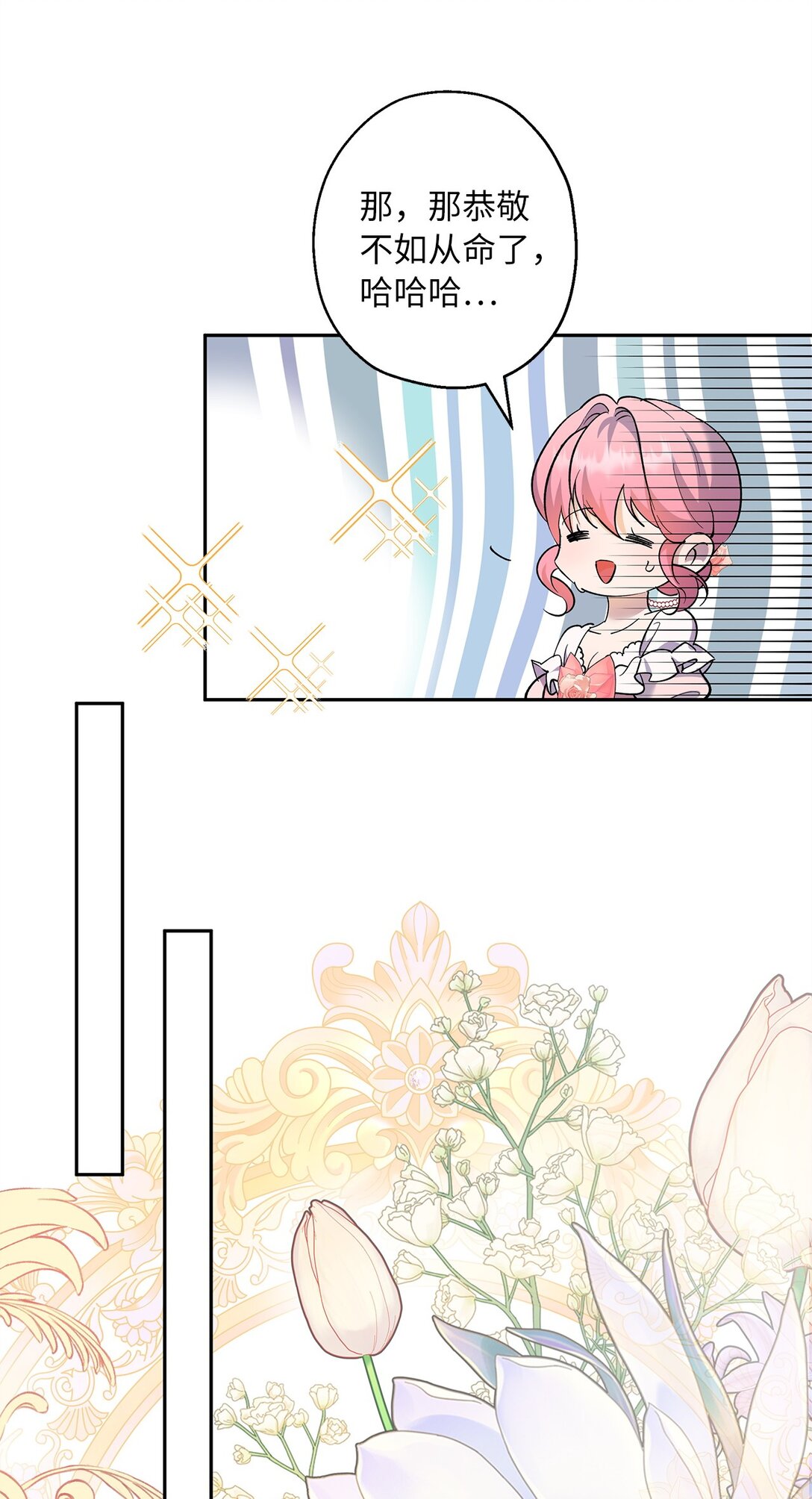 54 与王子会晤(1/2)-第55话